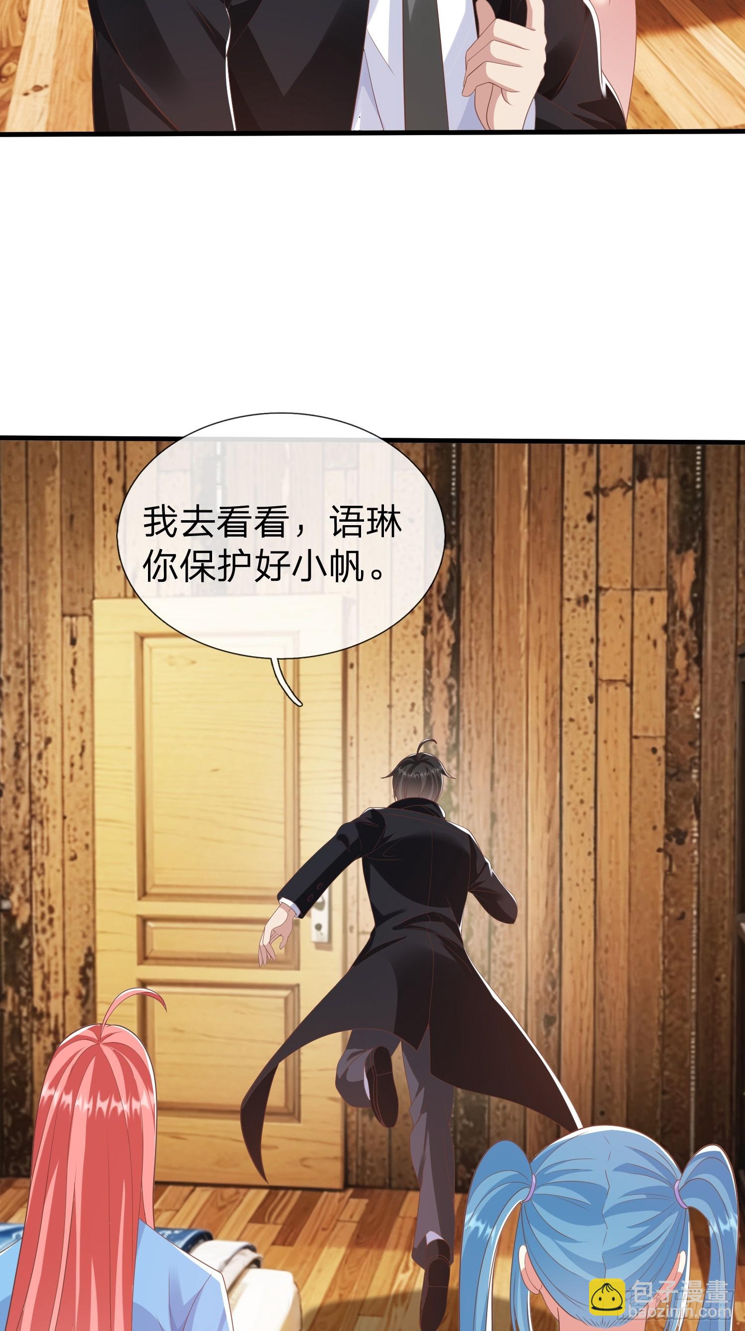 第45话 阵法-第46话