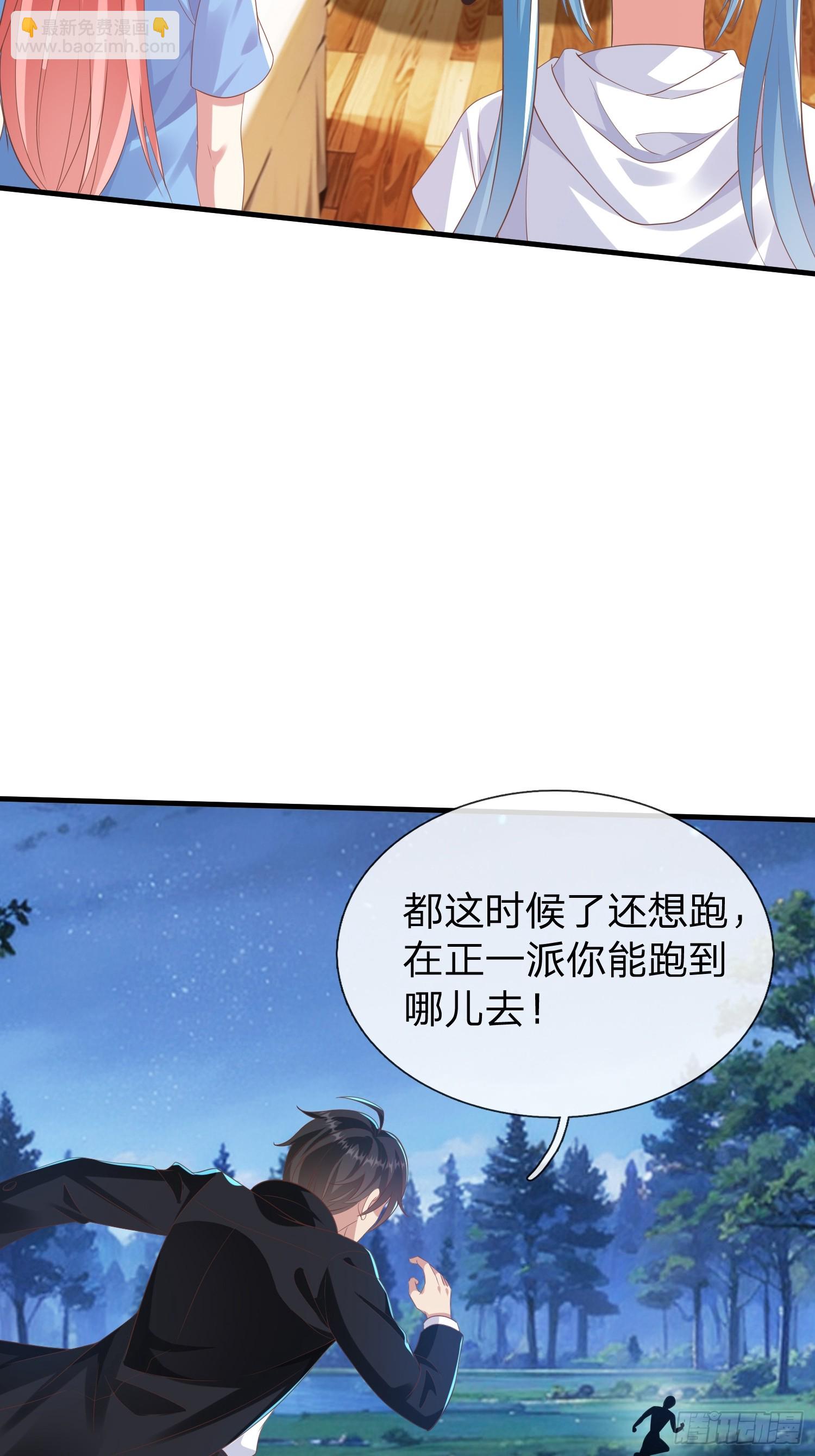 第45话 阵法-第46话