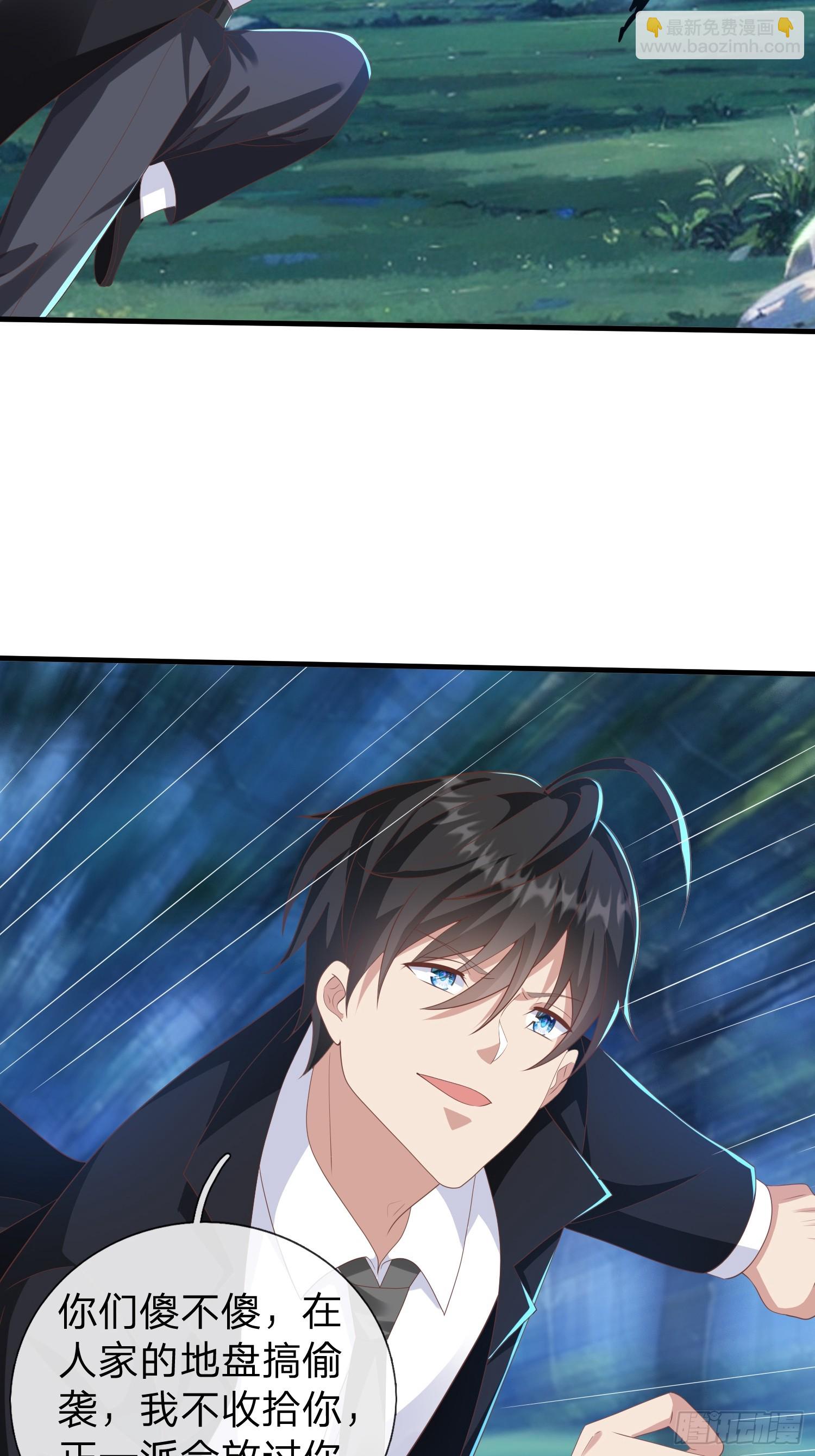 第45话 阵法-第46话