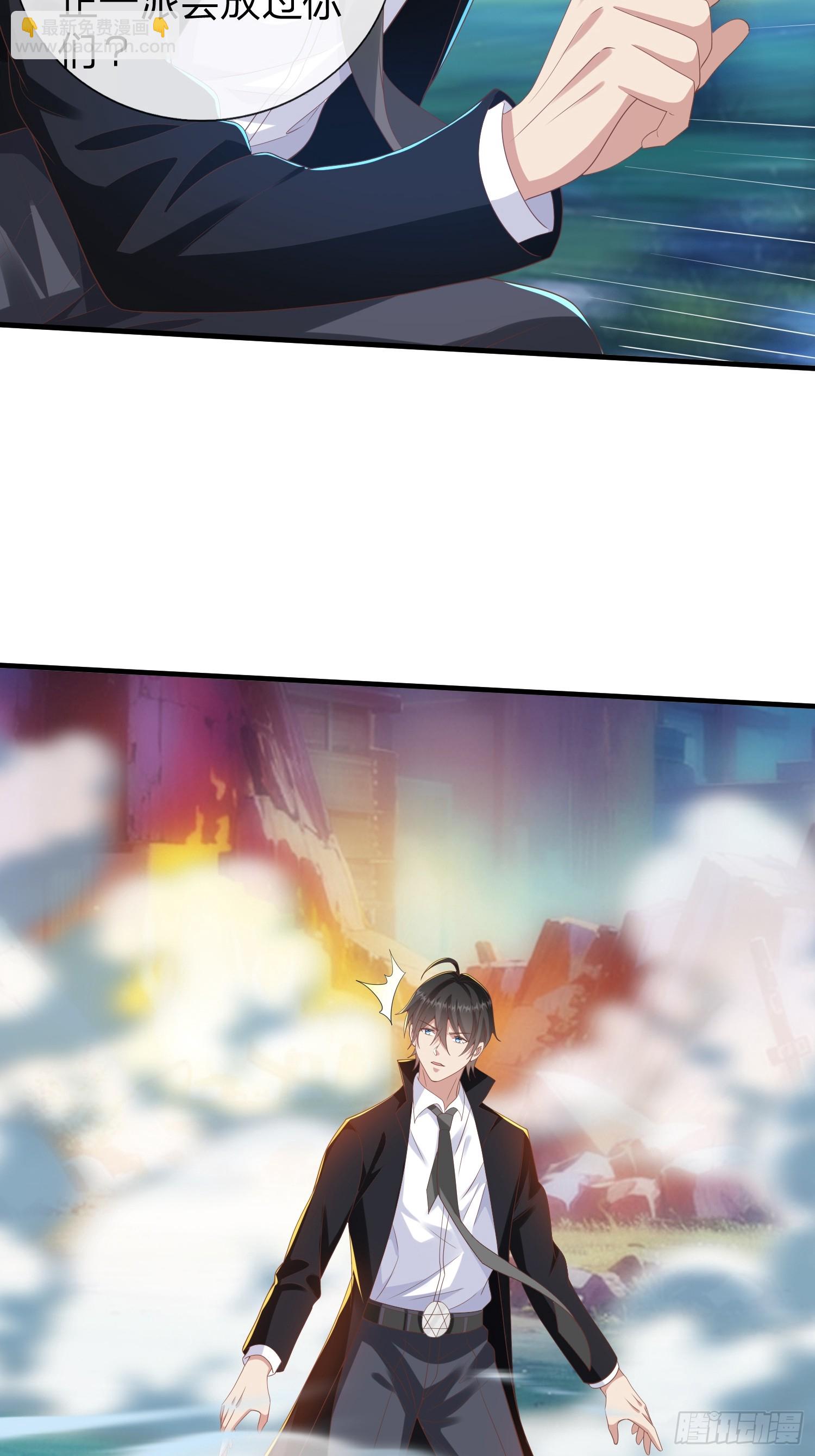 第45话 阵法-第46话