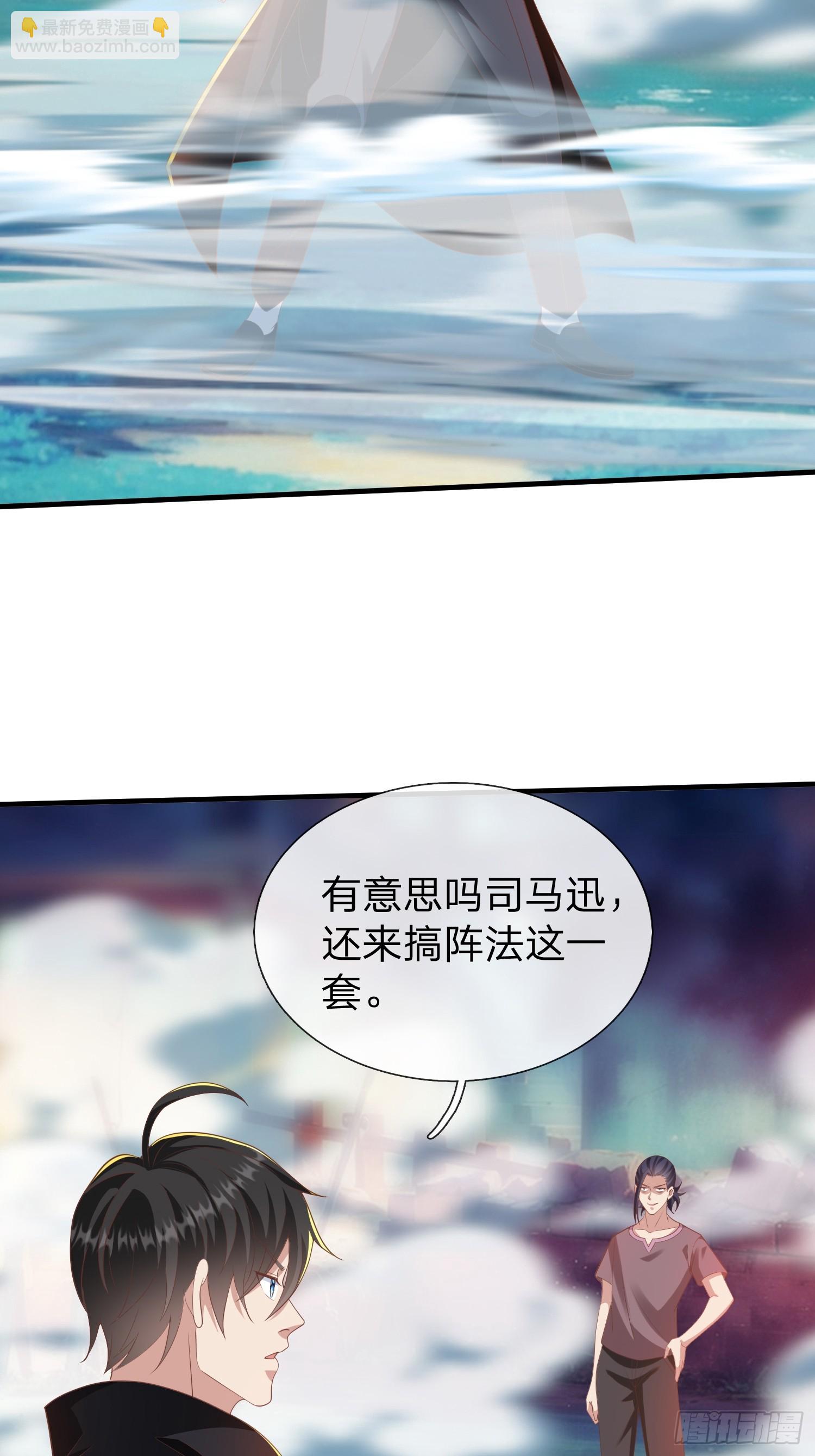 第45话 阵法-第46话