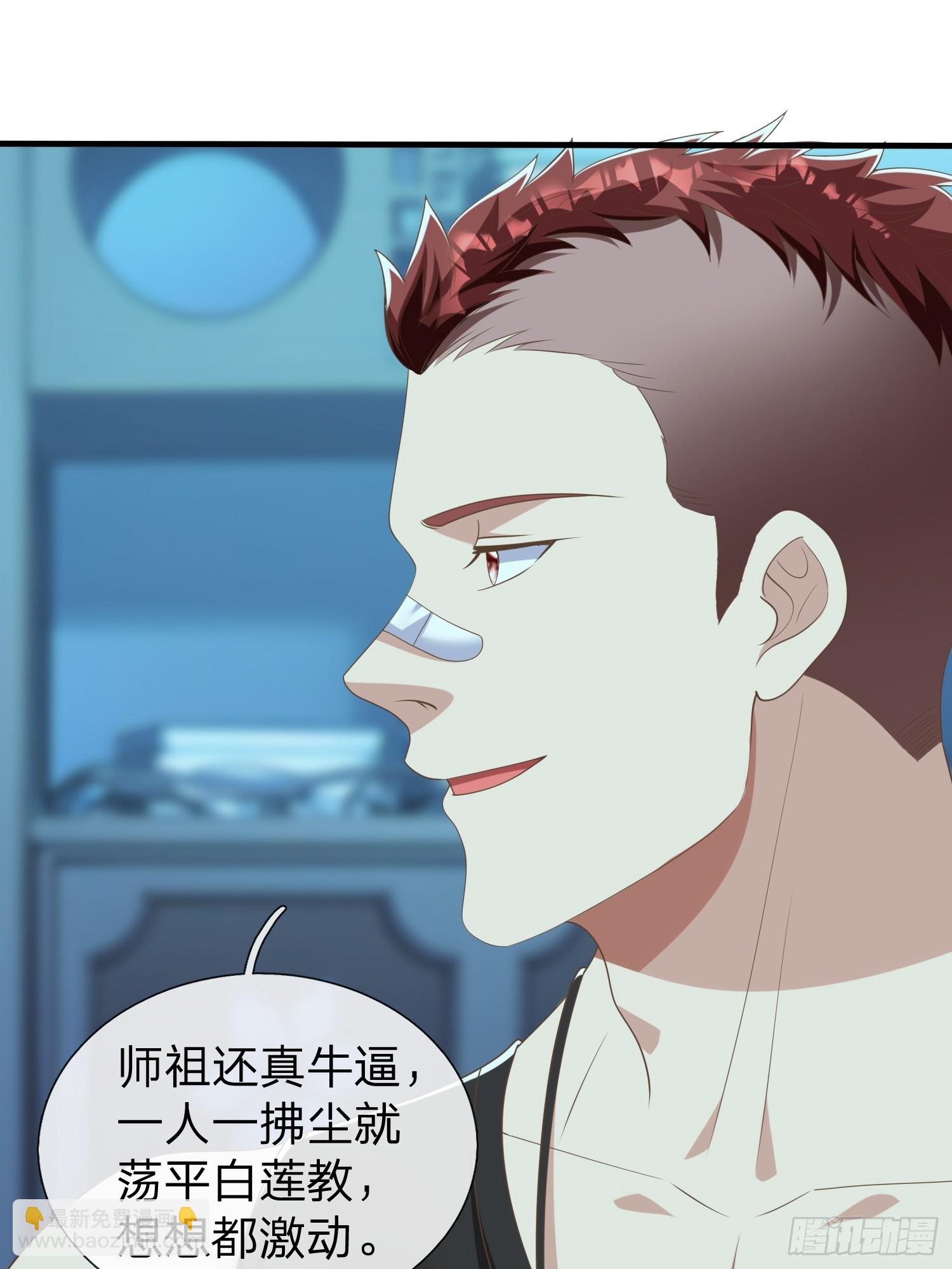 第47话 束手就擒？-第48话