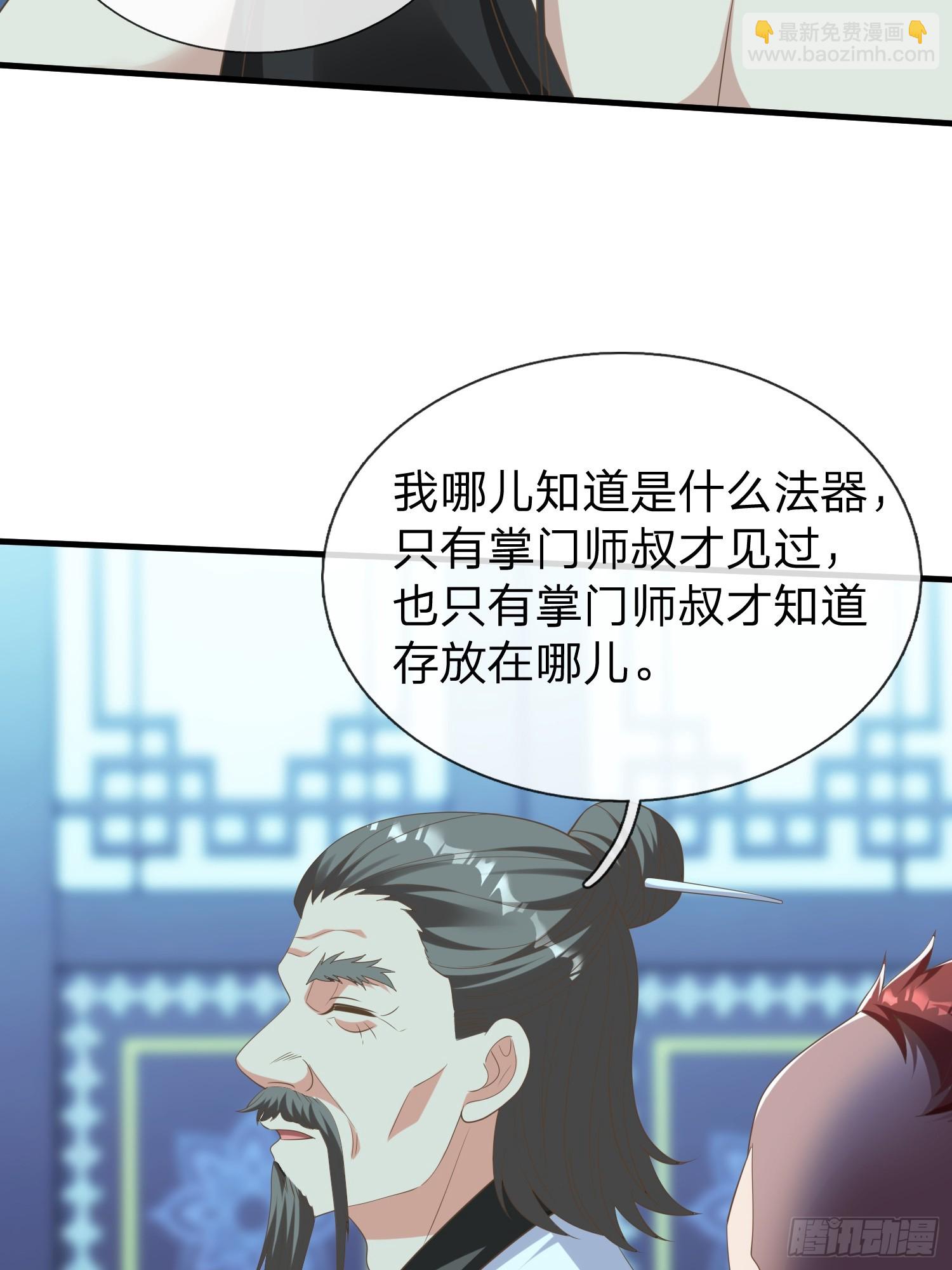 第47话 束手就擒？-第48话