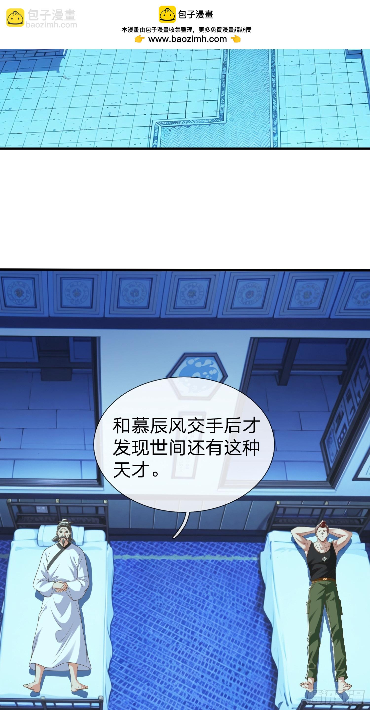 第47话 束手就擒？-第48话