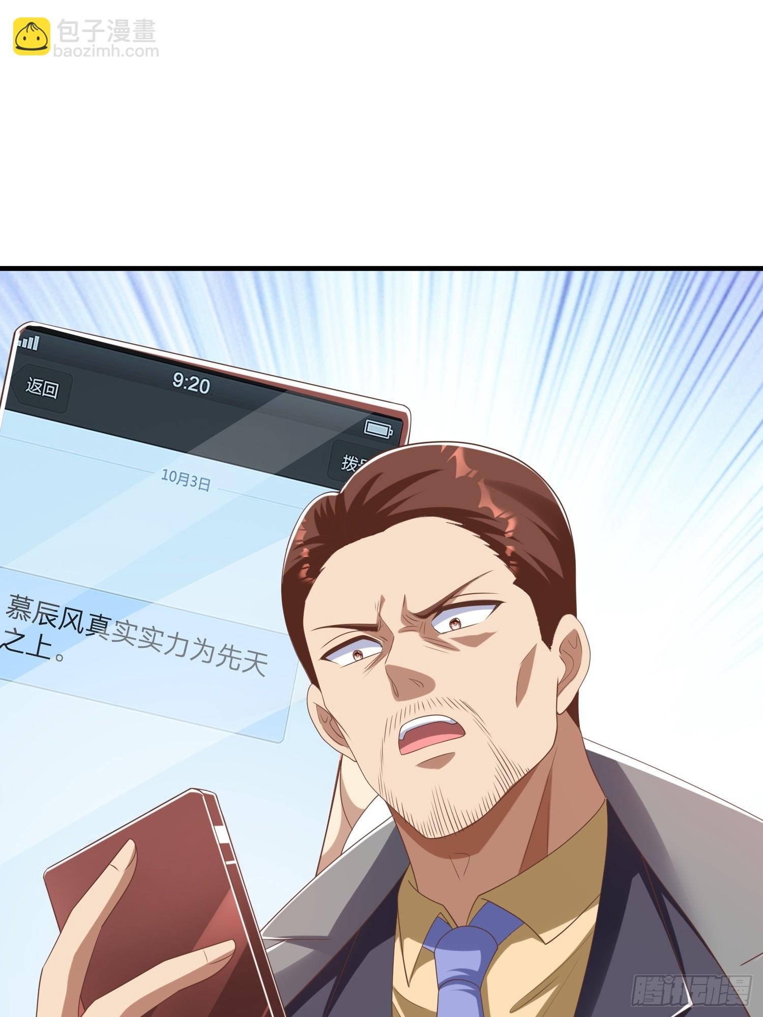 第47话 束手就擒？-第48话