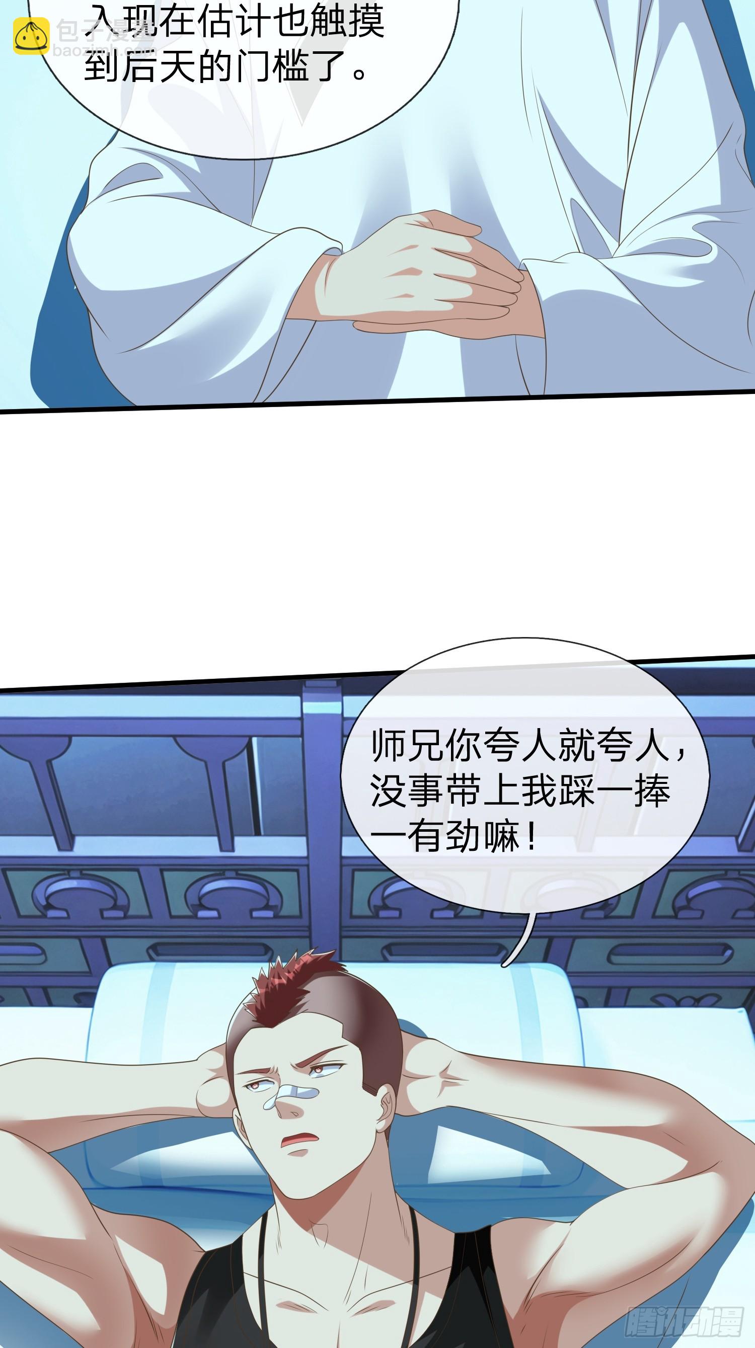 第47话 束手就擒？-第48话