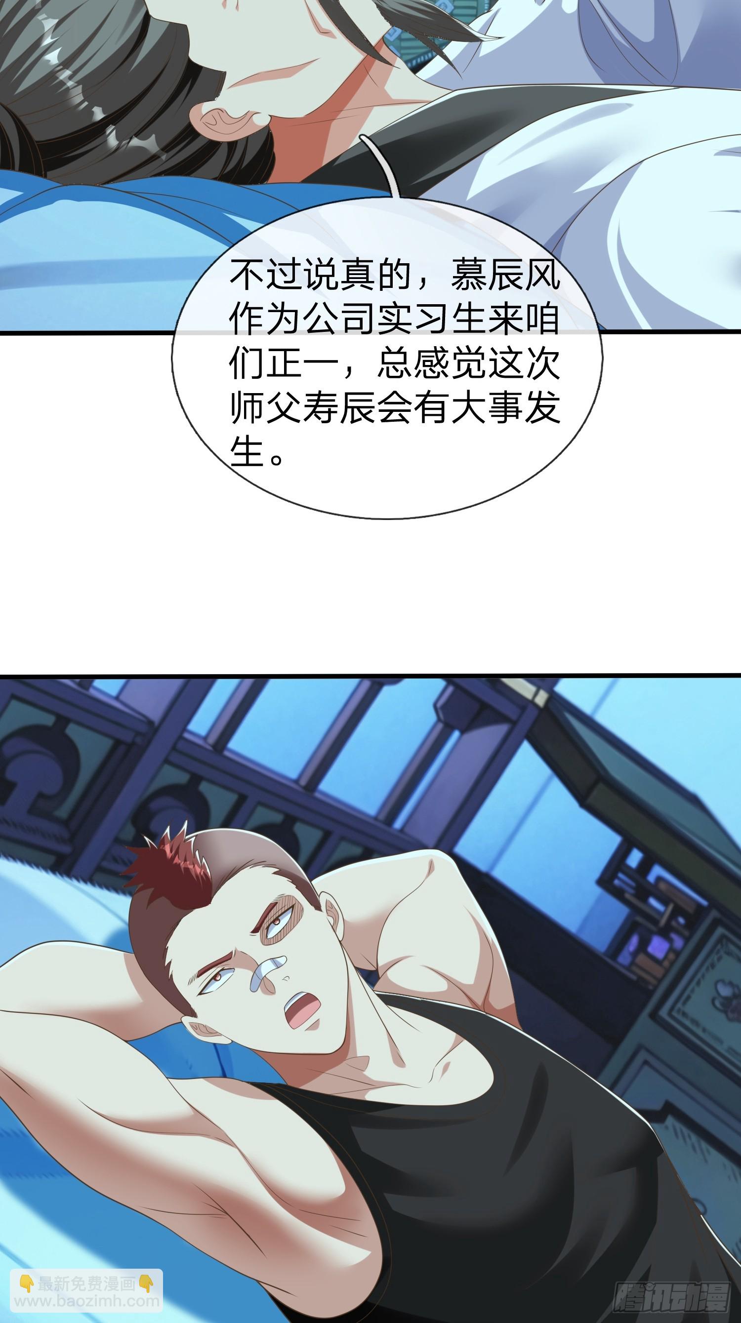 第47话 束手就擒？-第48话