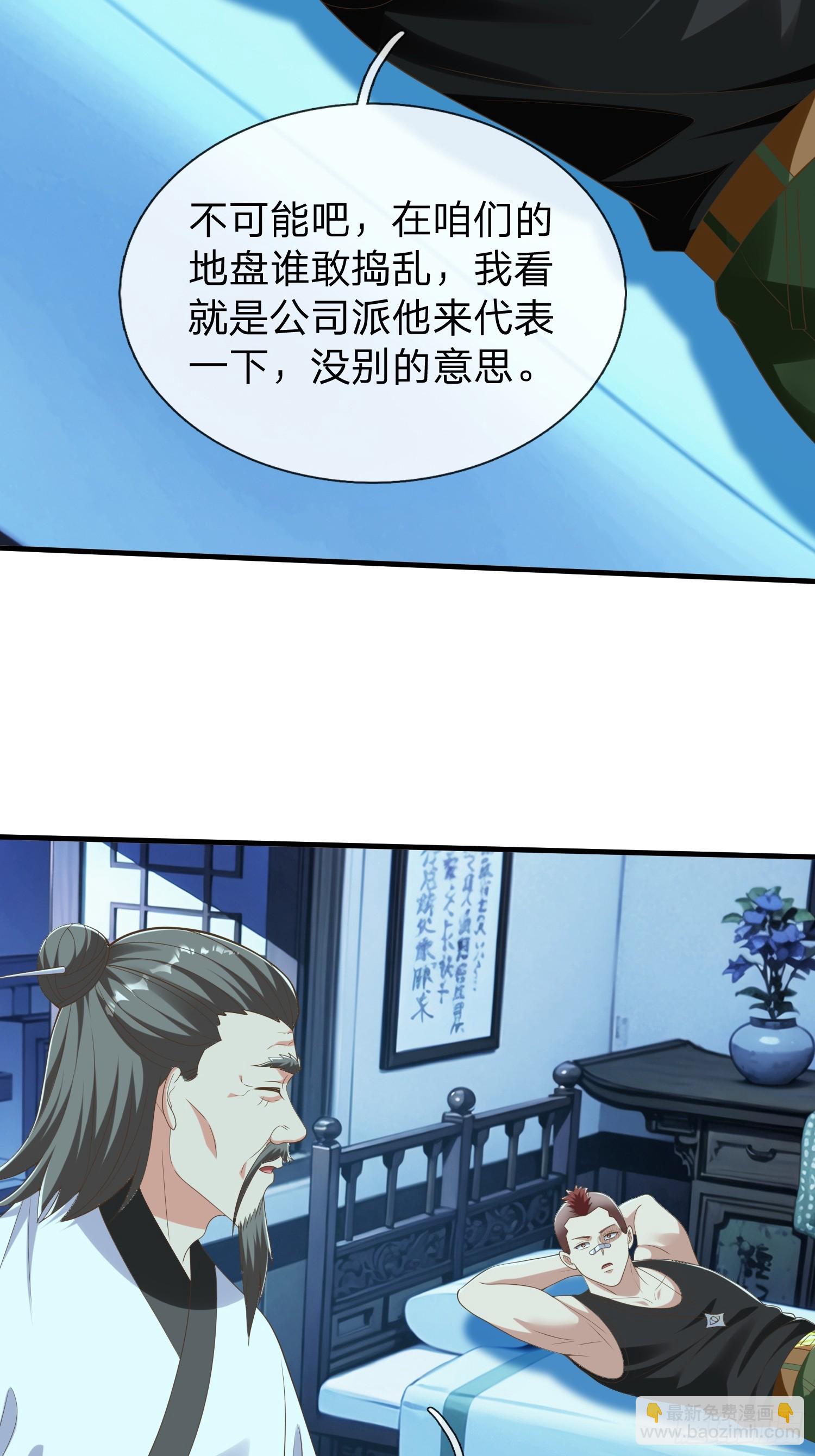 第47话 束手就擒？-第48话