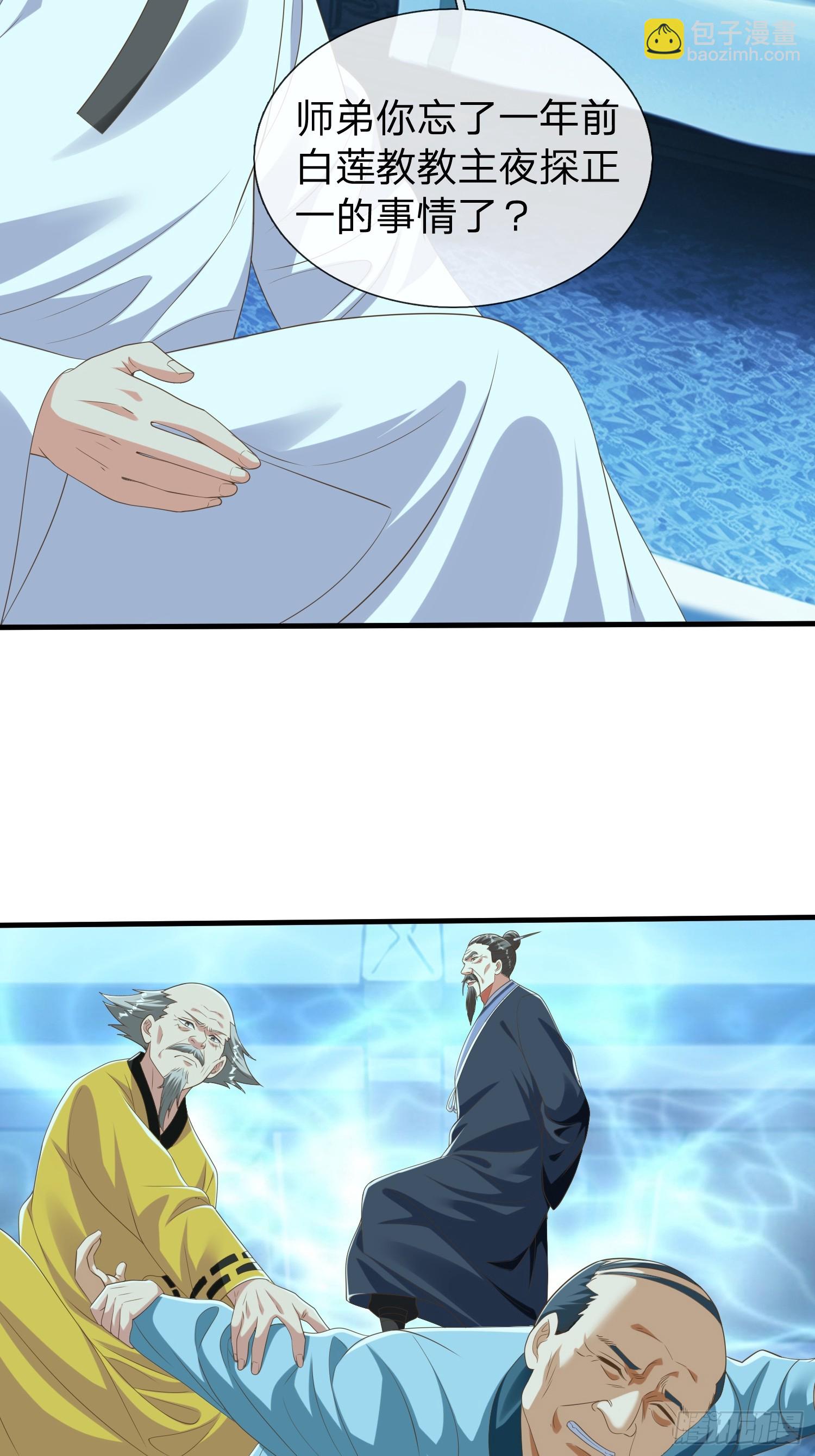 第47话 束手就擒？-第48话