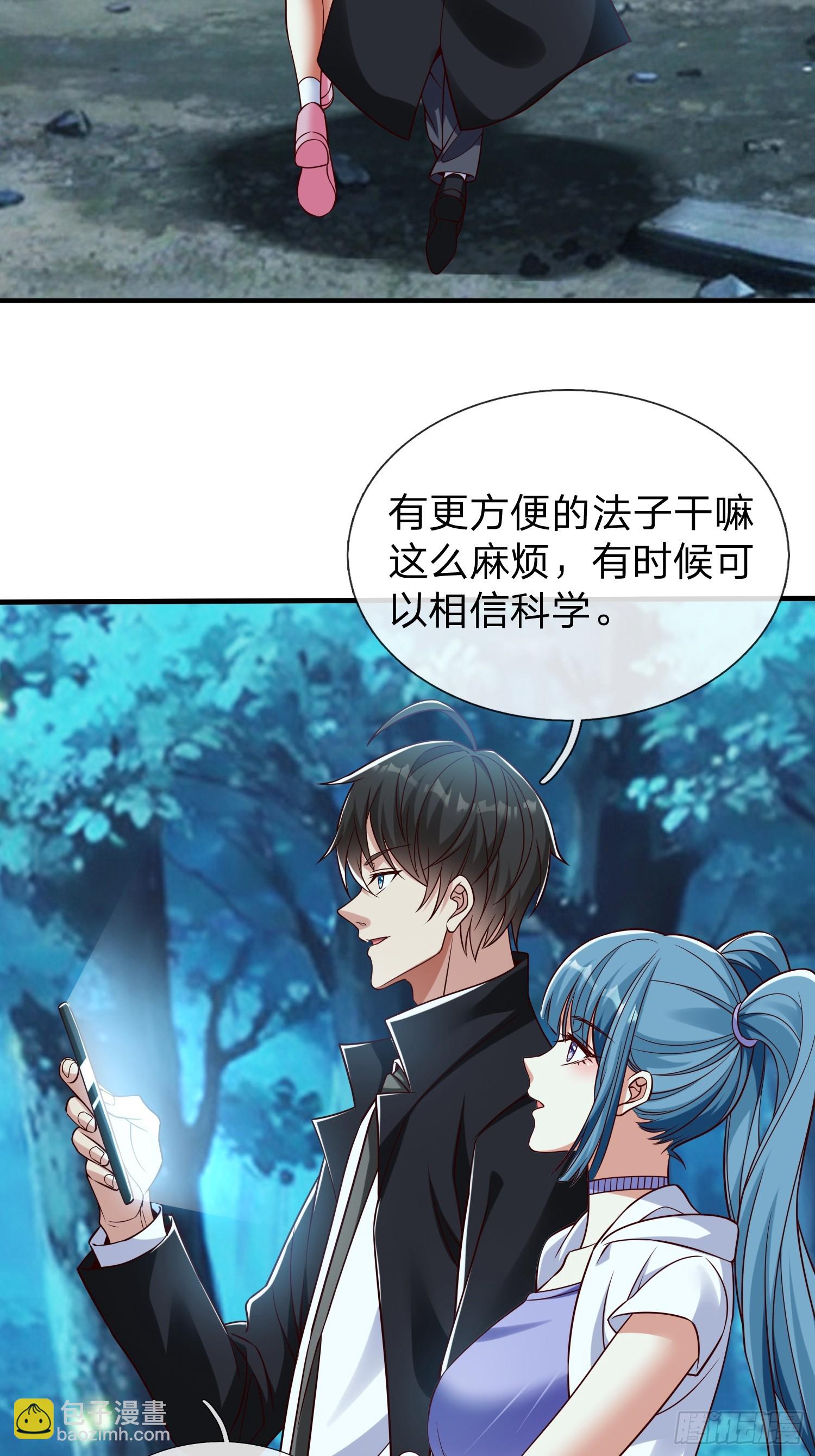 第49话 白莲教胡烈-第50话