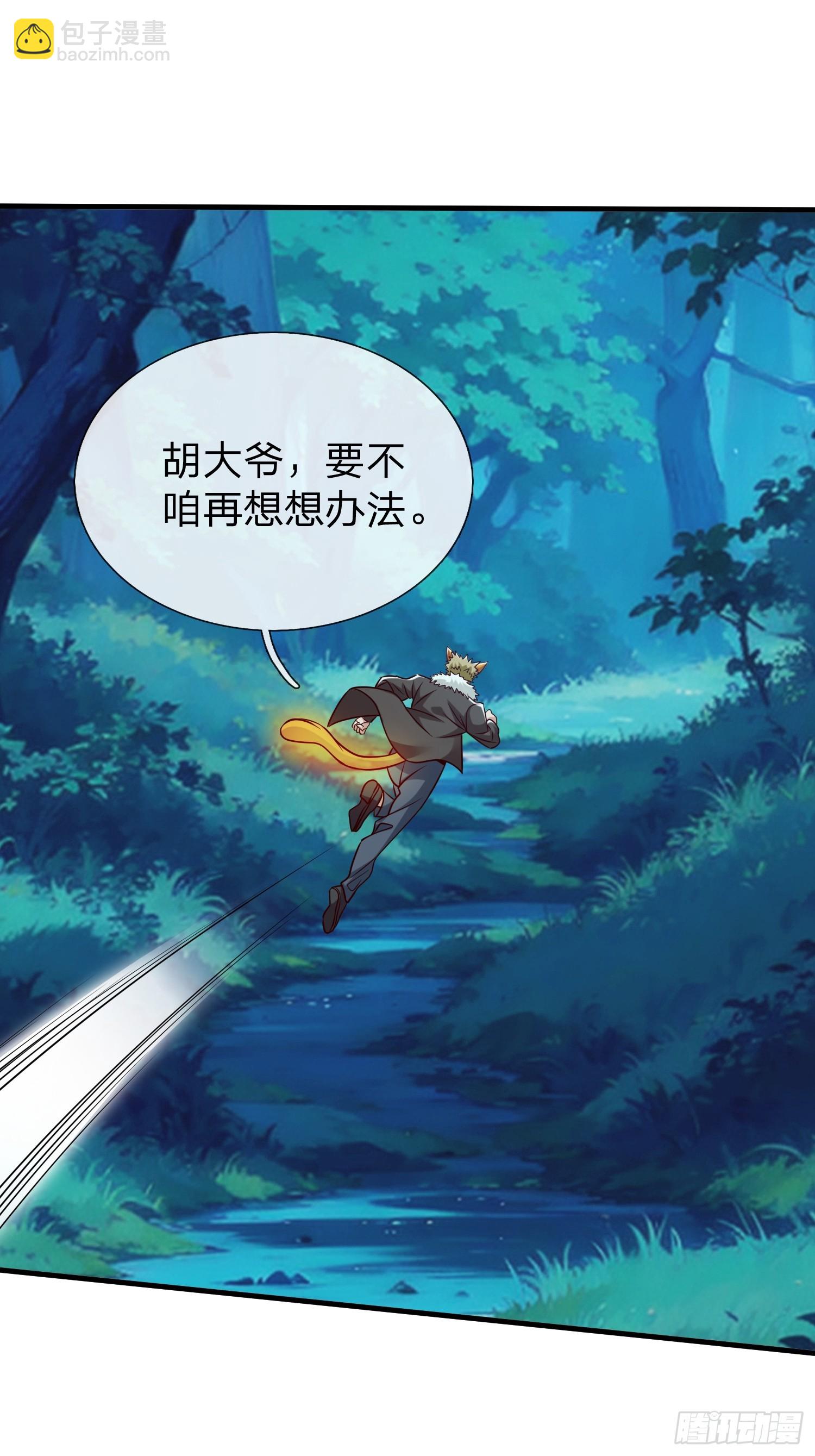 第49话 白莲教胡烈-第50话