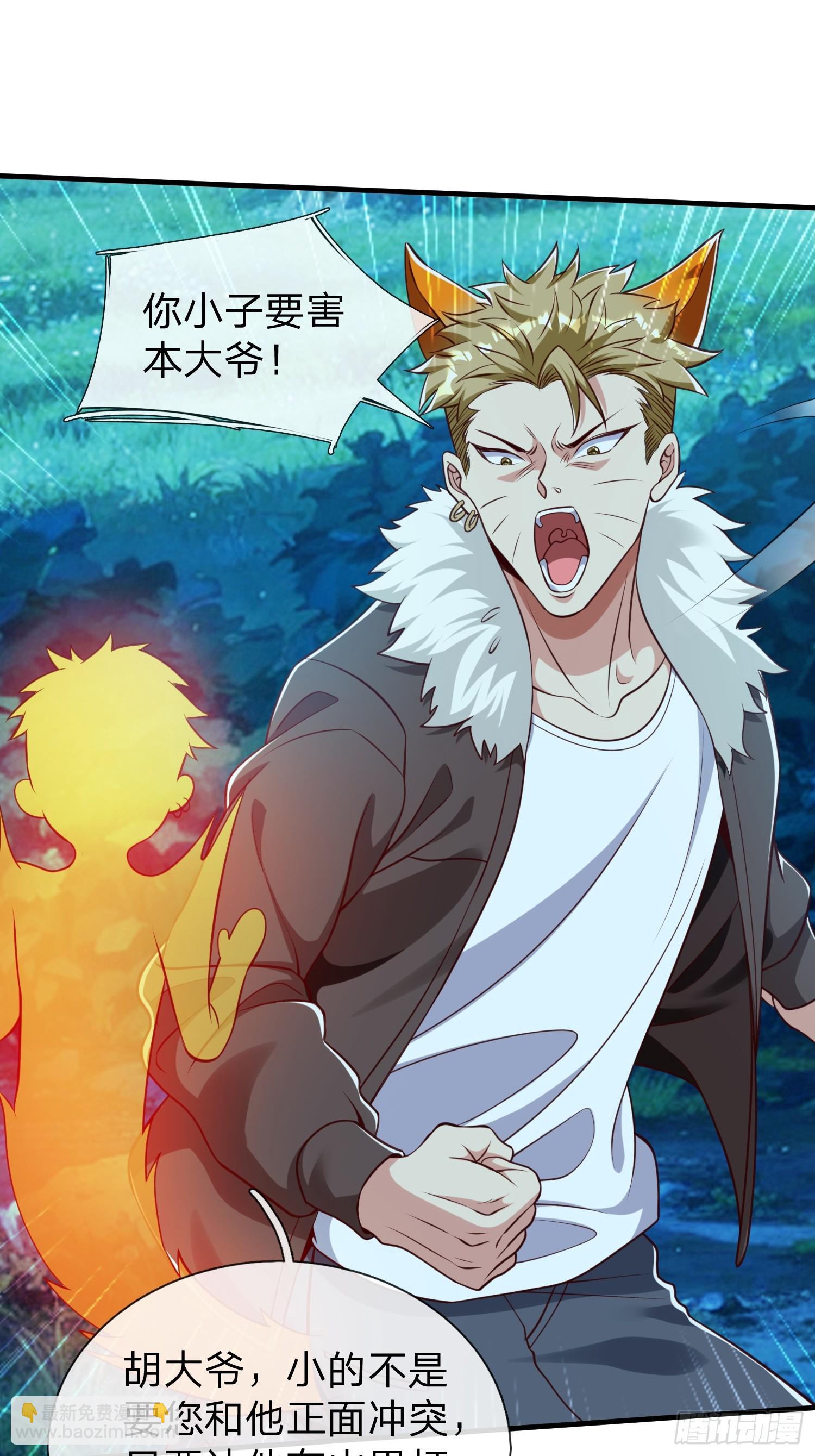 第49话 白莲教胡烈-第50话