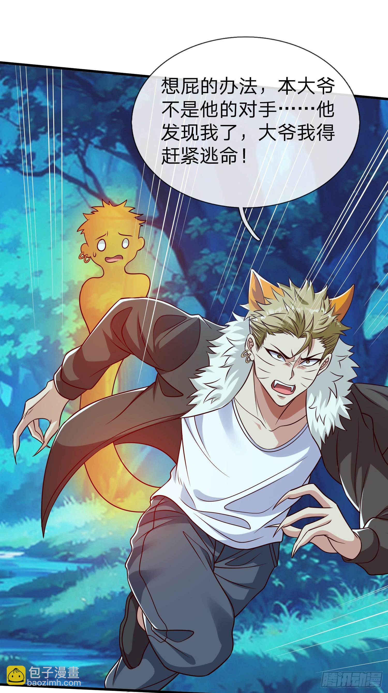 第49话 白莲教胡烈-第50话