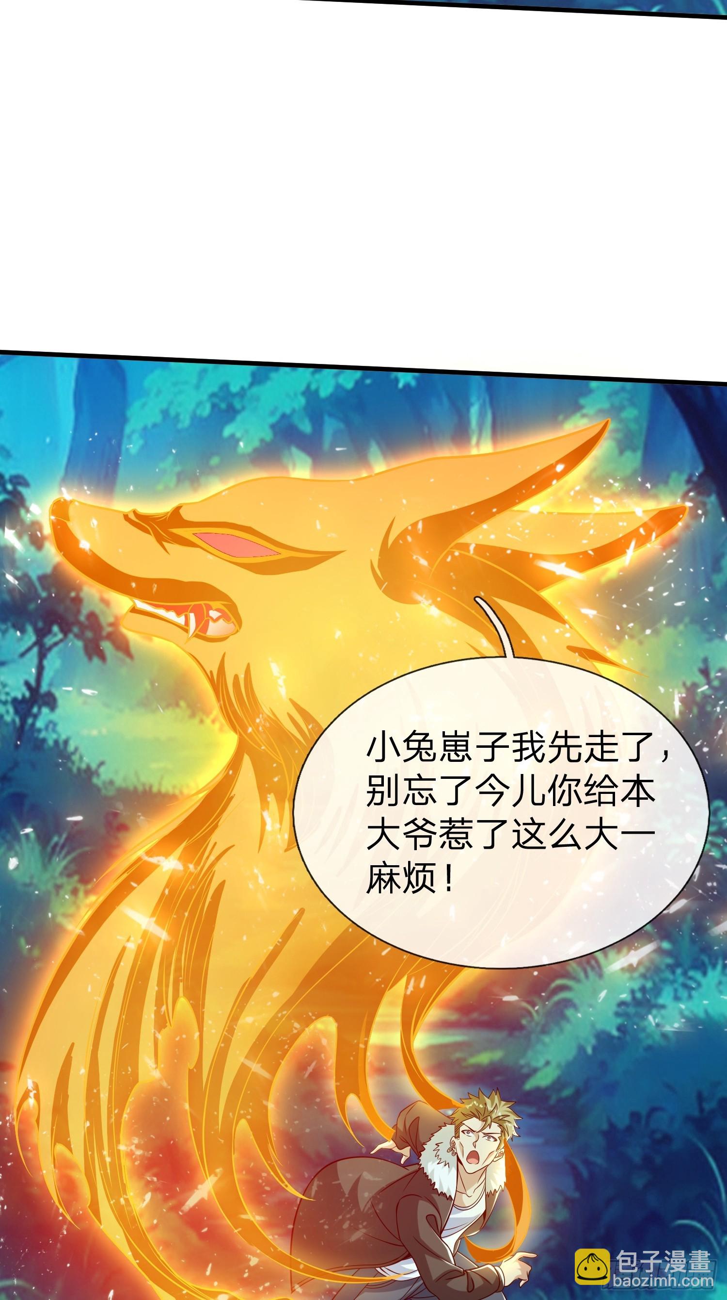 第49话 白莲教胡烈-第50话