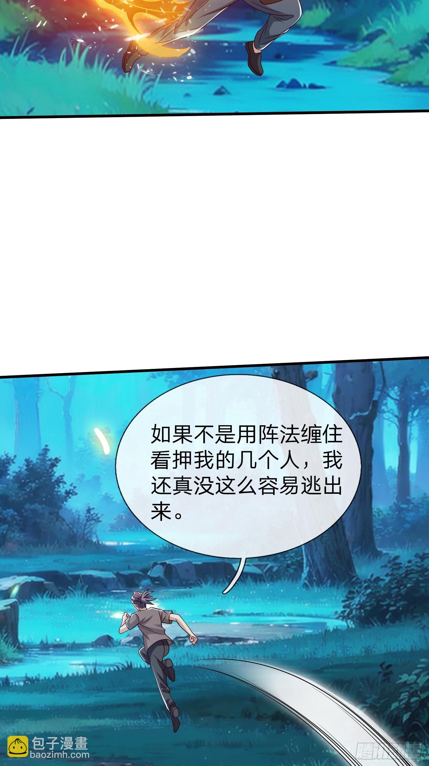 第49话 白莲教胡烈-第50话