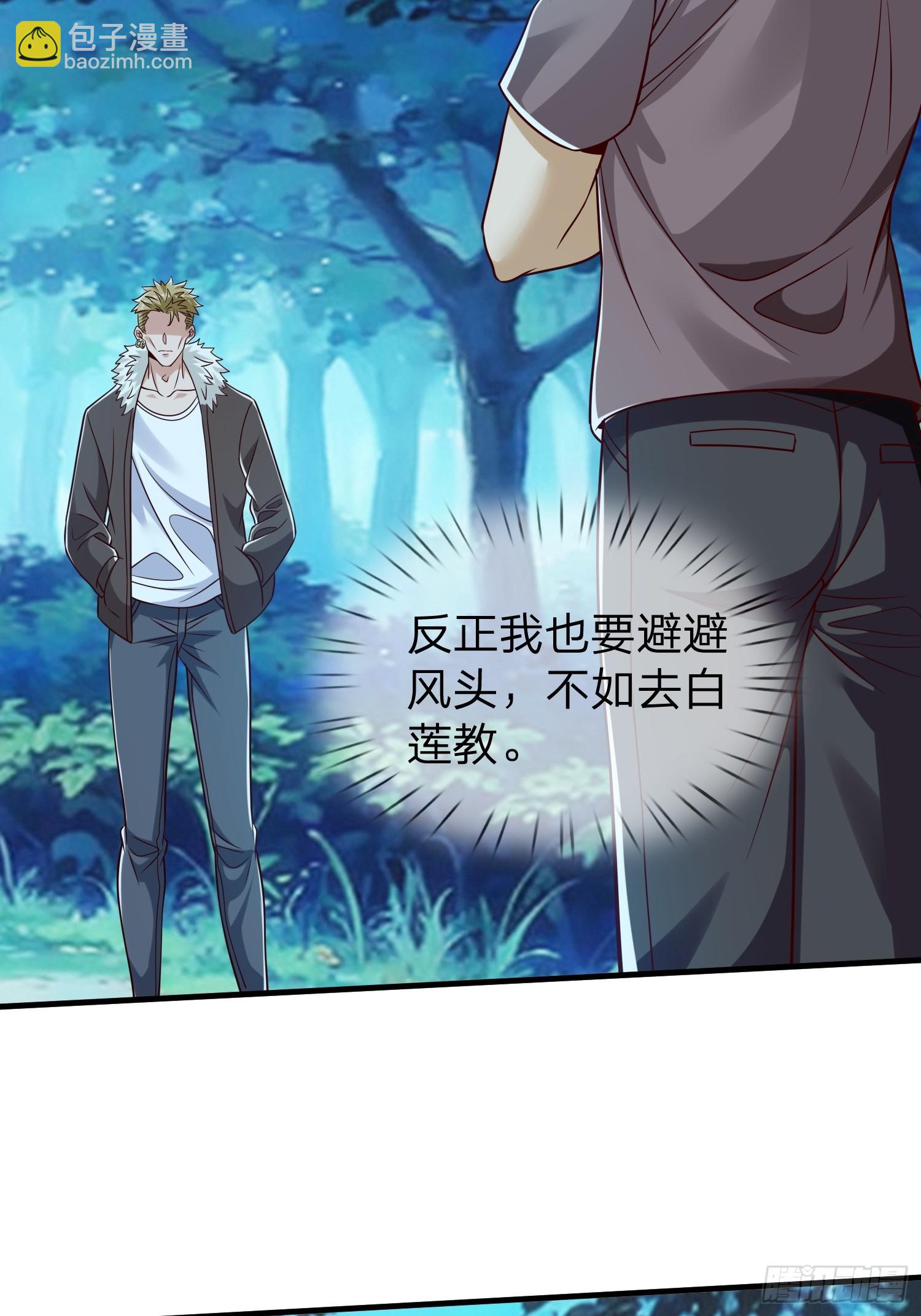 第49话 白莲教胡烈-第50话