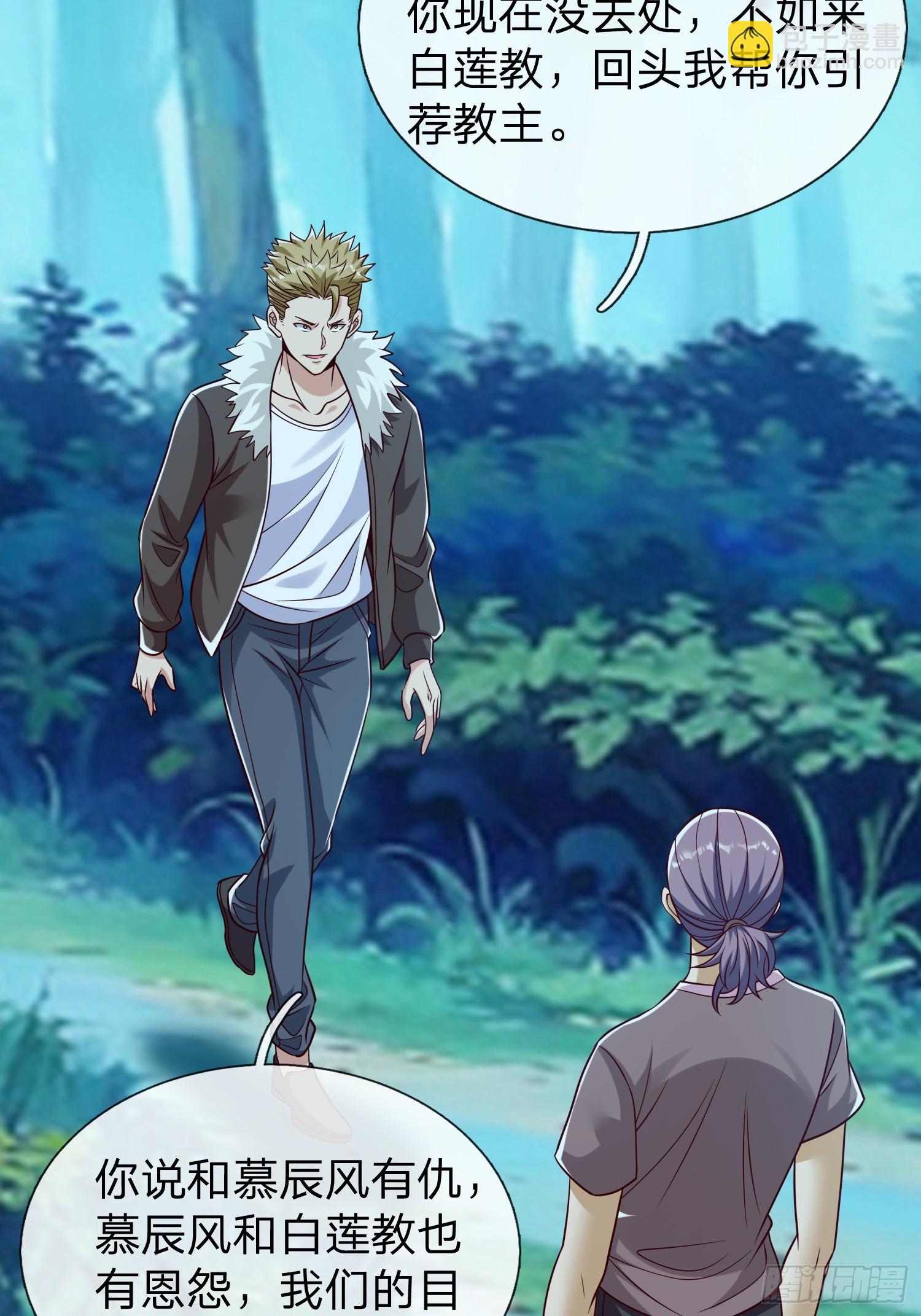 第49话 白莲教胡烈-第50话