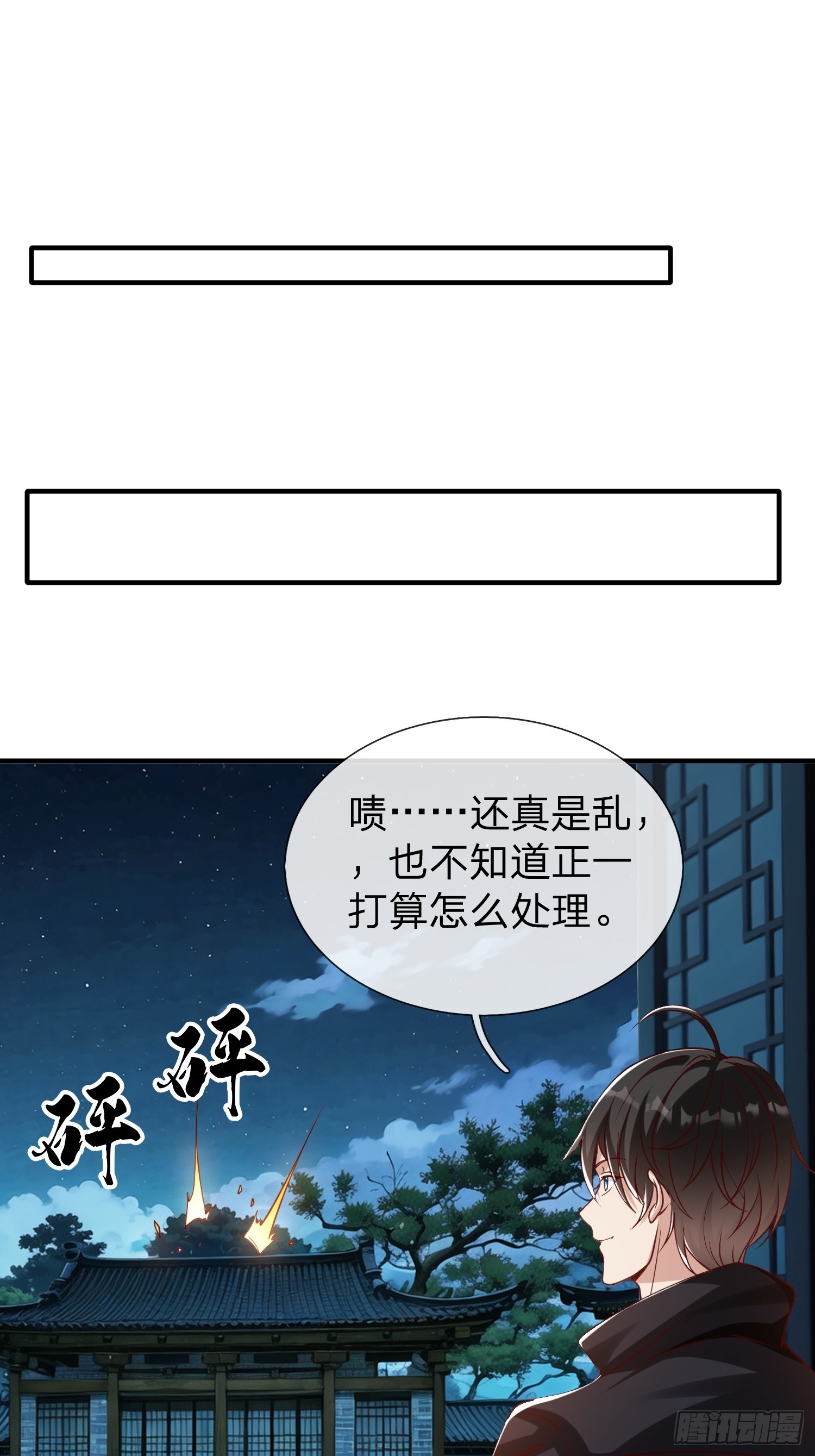 第51话 给我一个交待-第52话