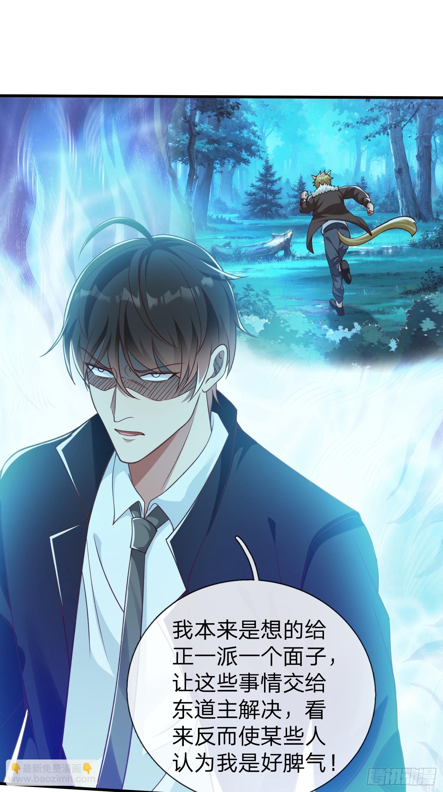 第51话 给我一个交待-第52话