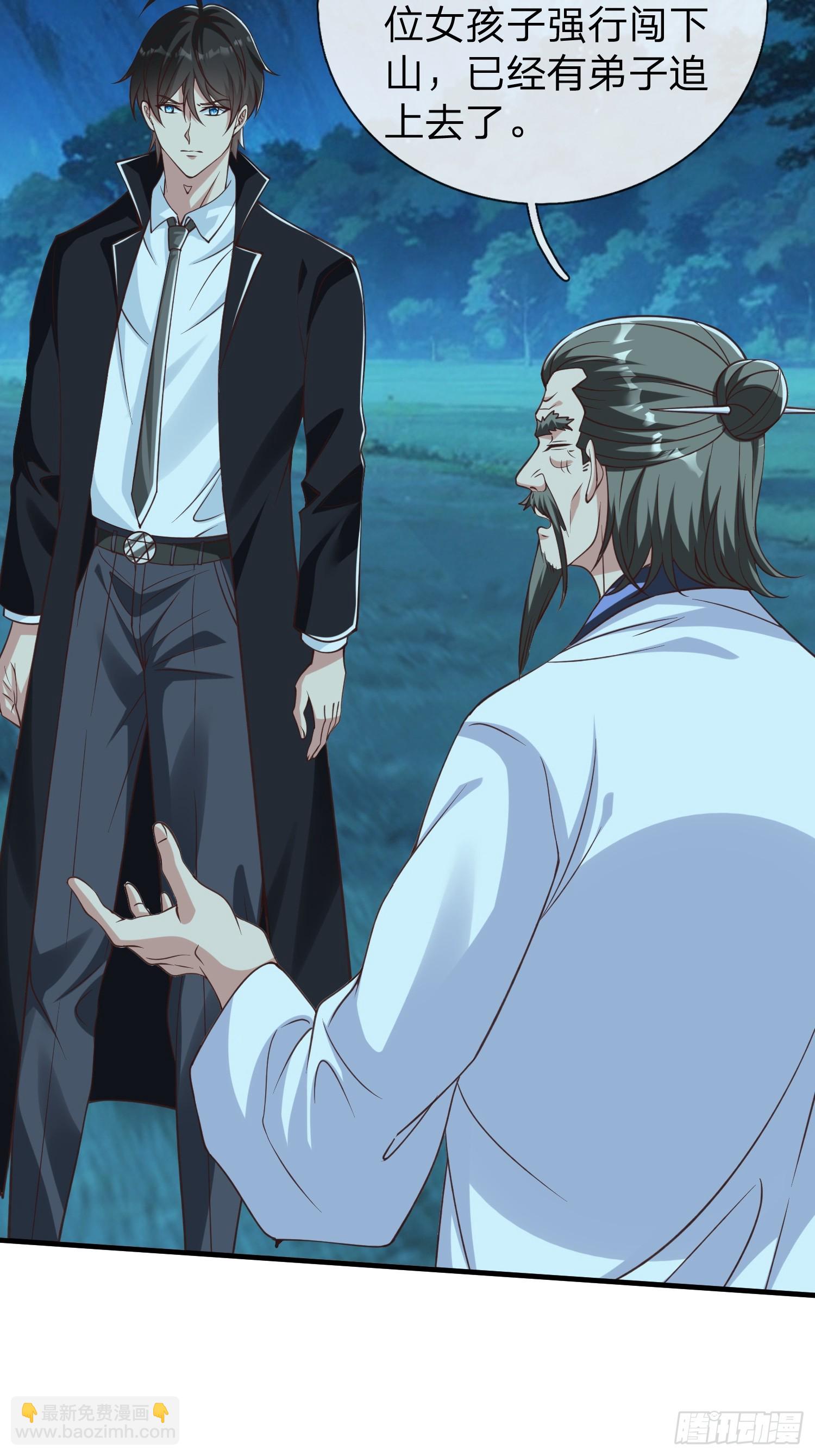 第51话 给我一个交待-第52话