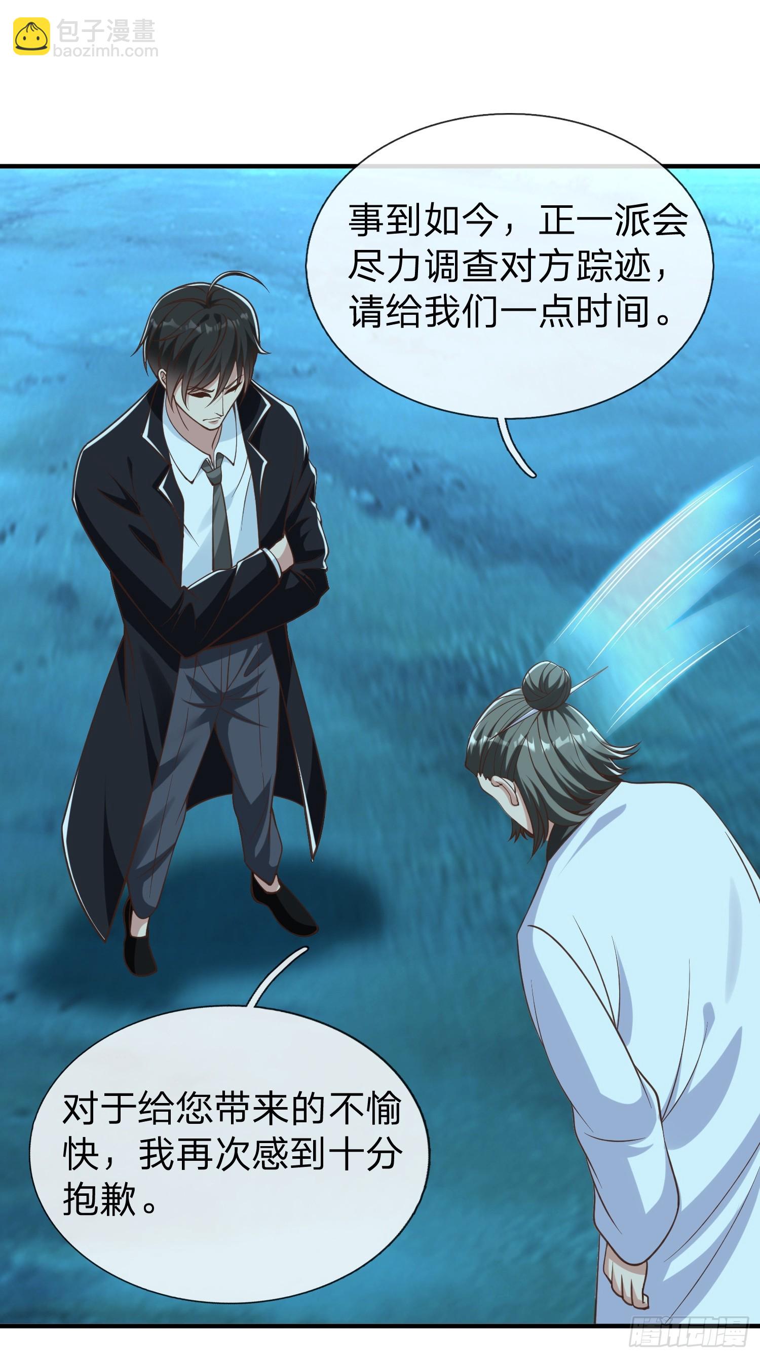 第51话 给我一个交待-第52话