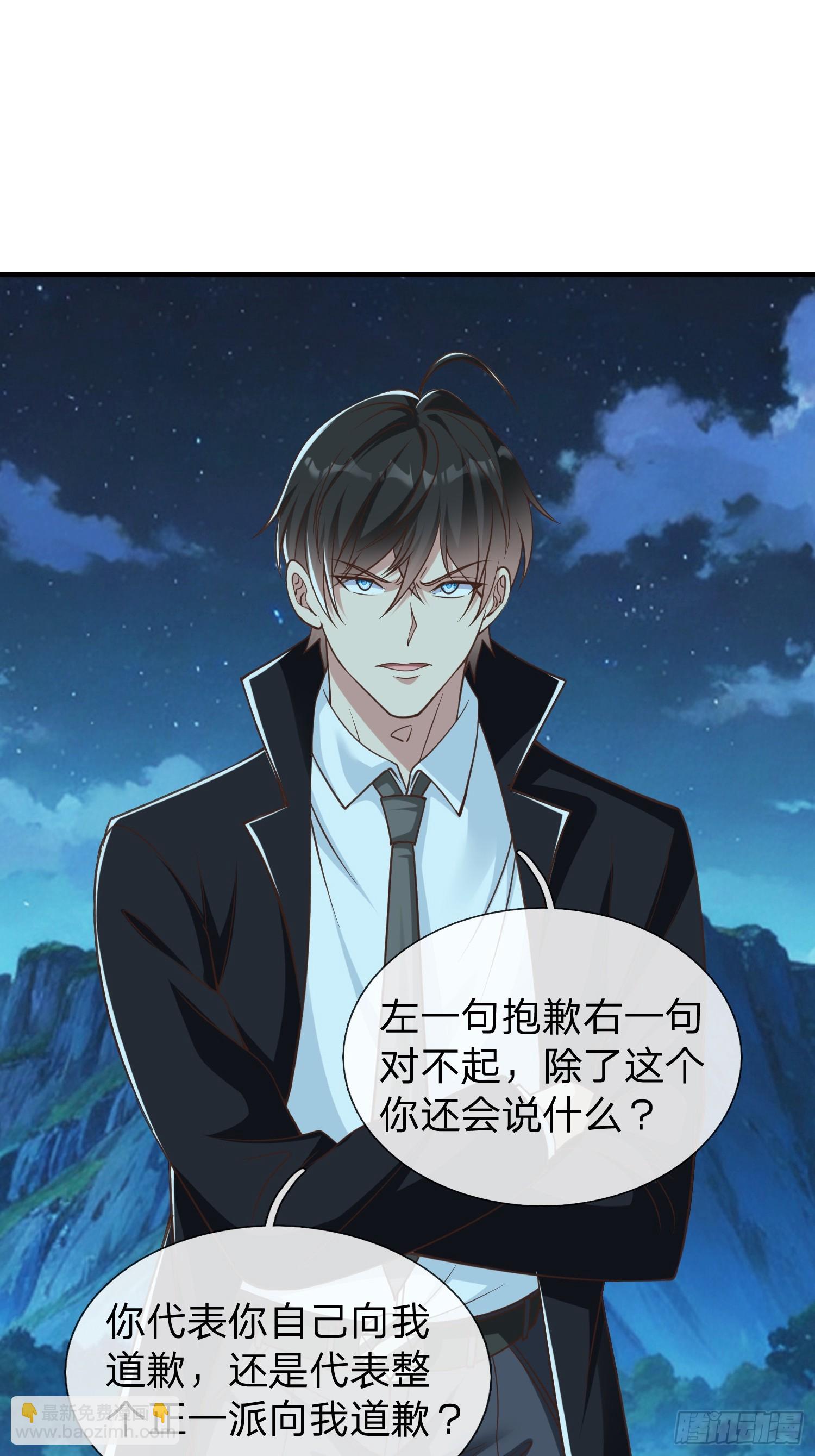 第51话 给我一个交待-第52话