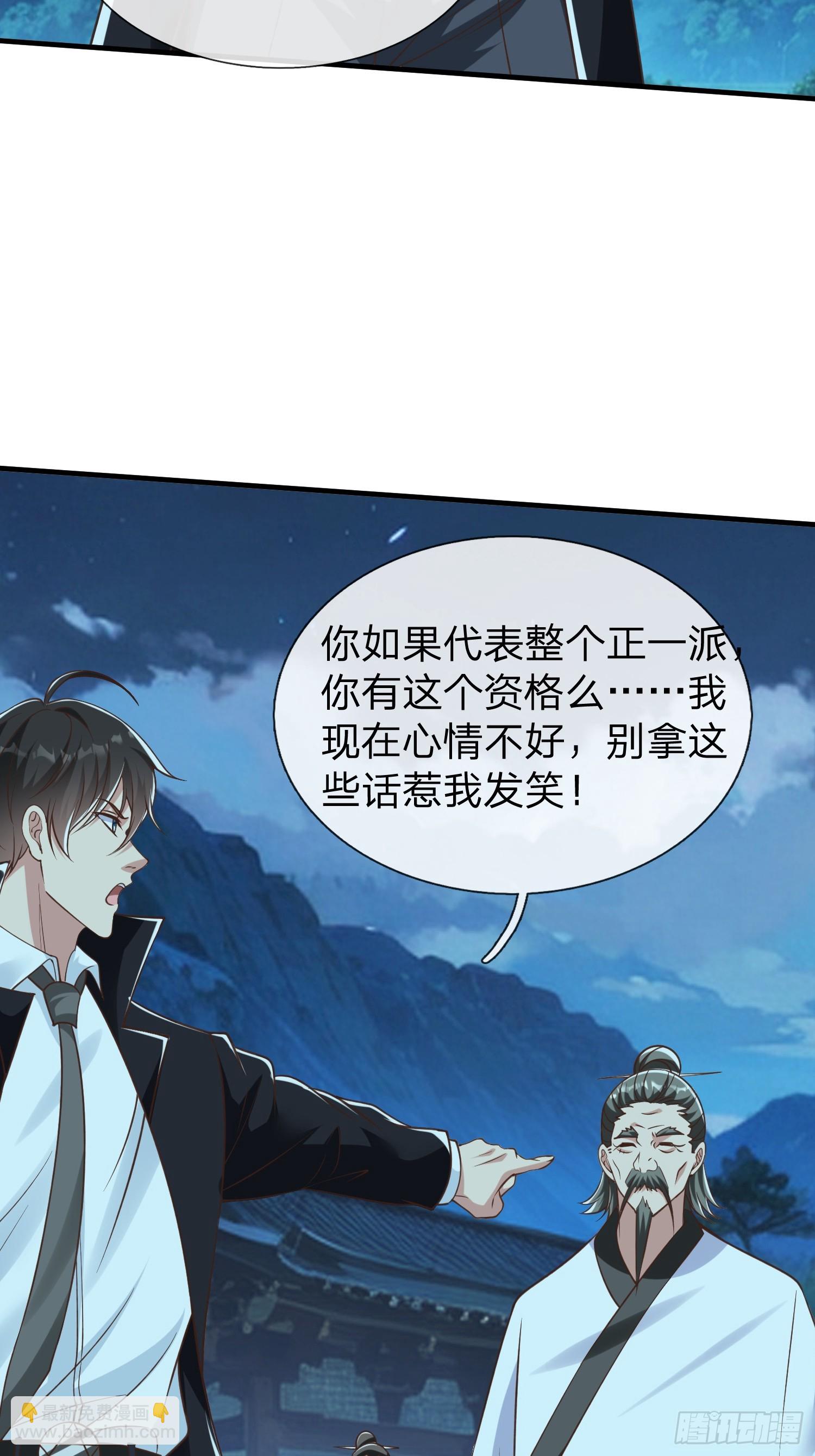 第51话 给我一个交待-第52话