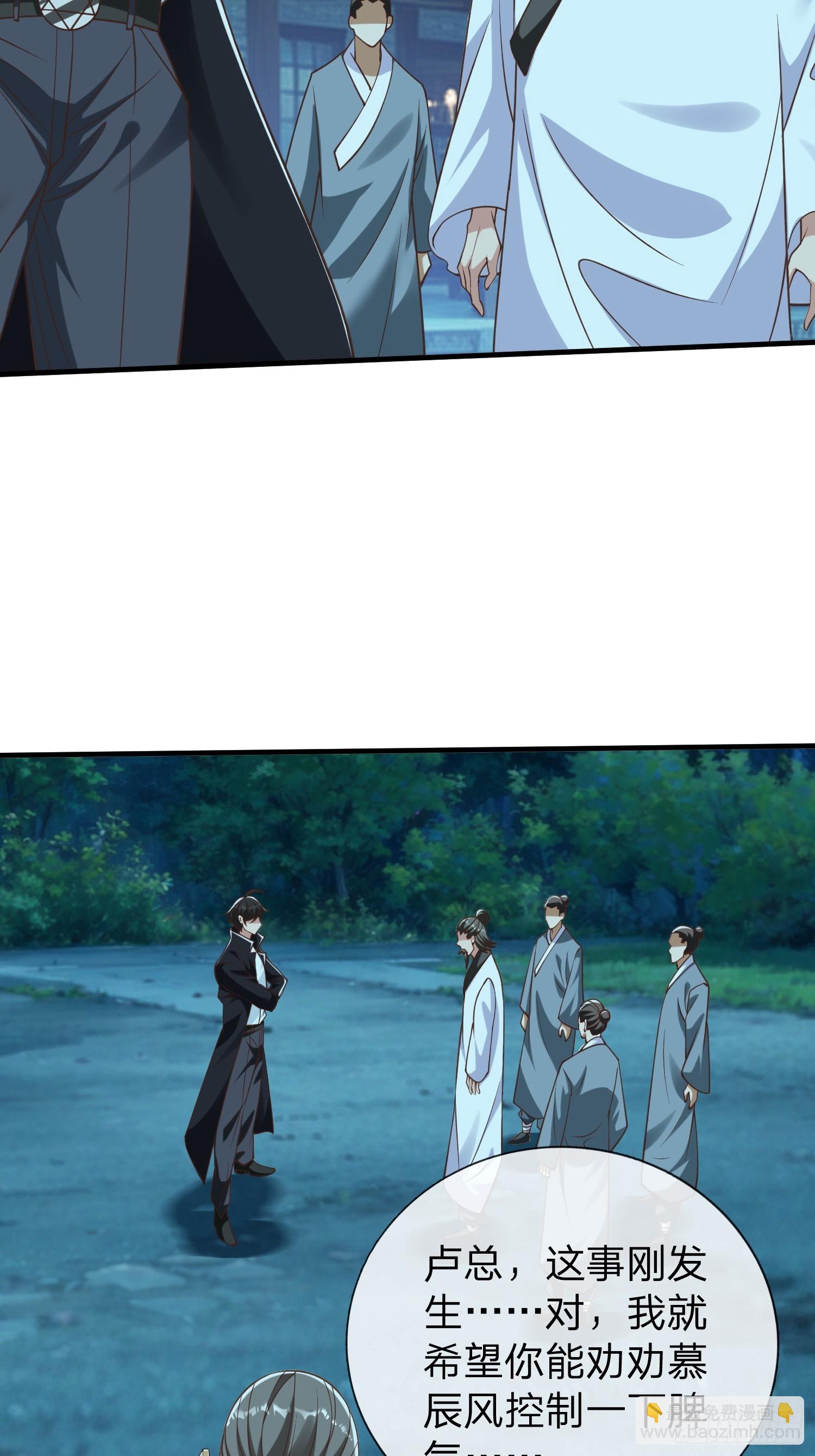 第51话 给我一个交待-第52话