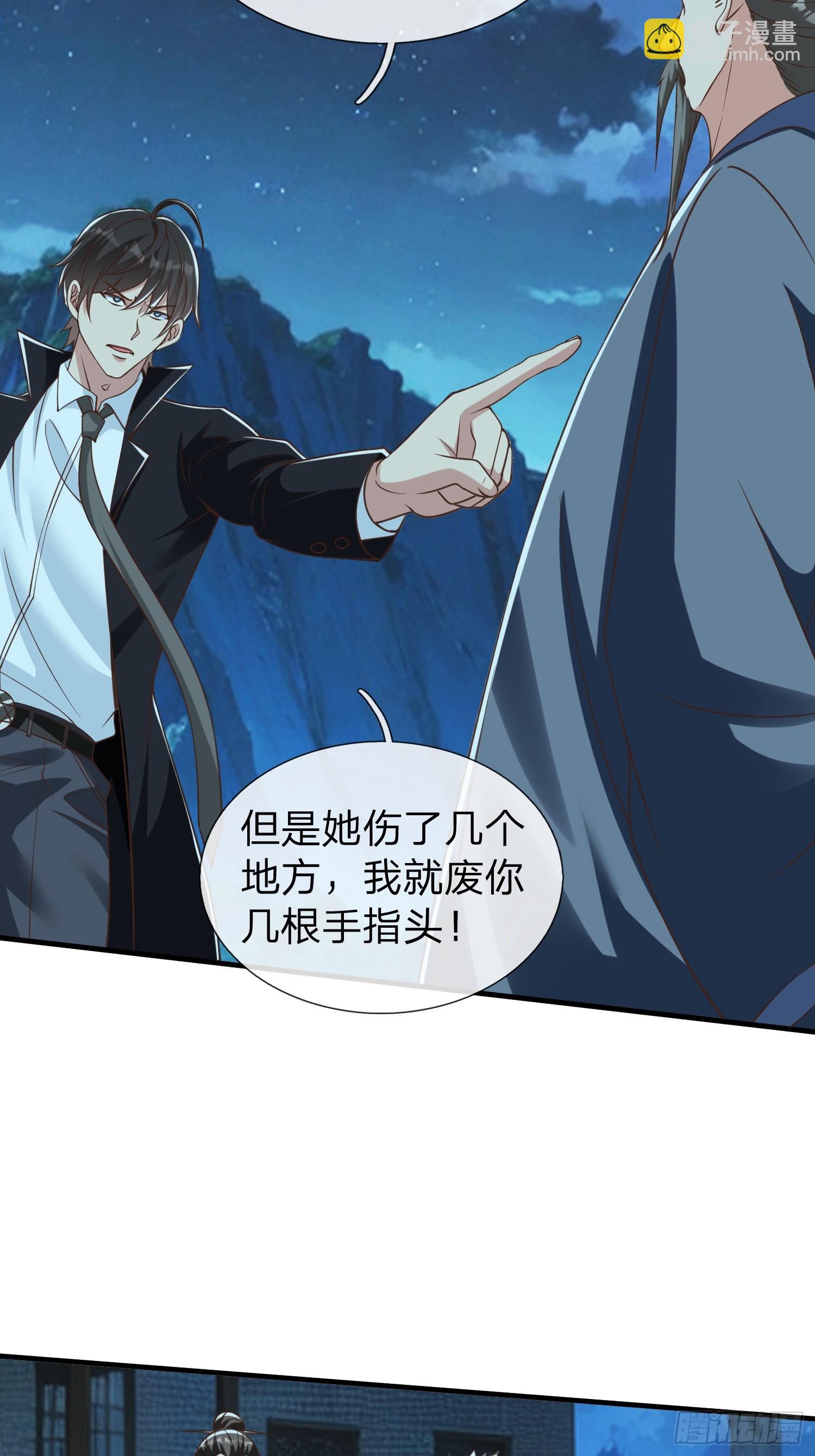 第51话 给我一个交待-第52话