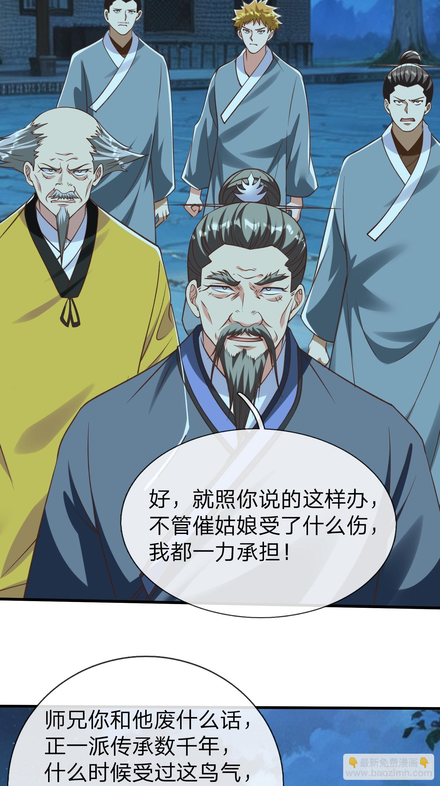 第51话 给我一个交待-第52话