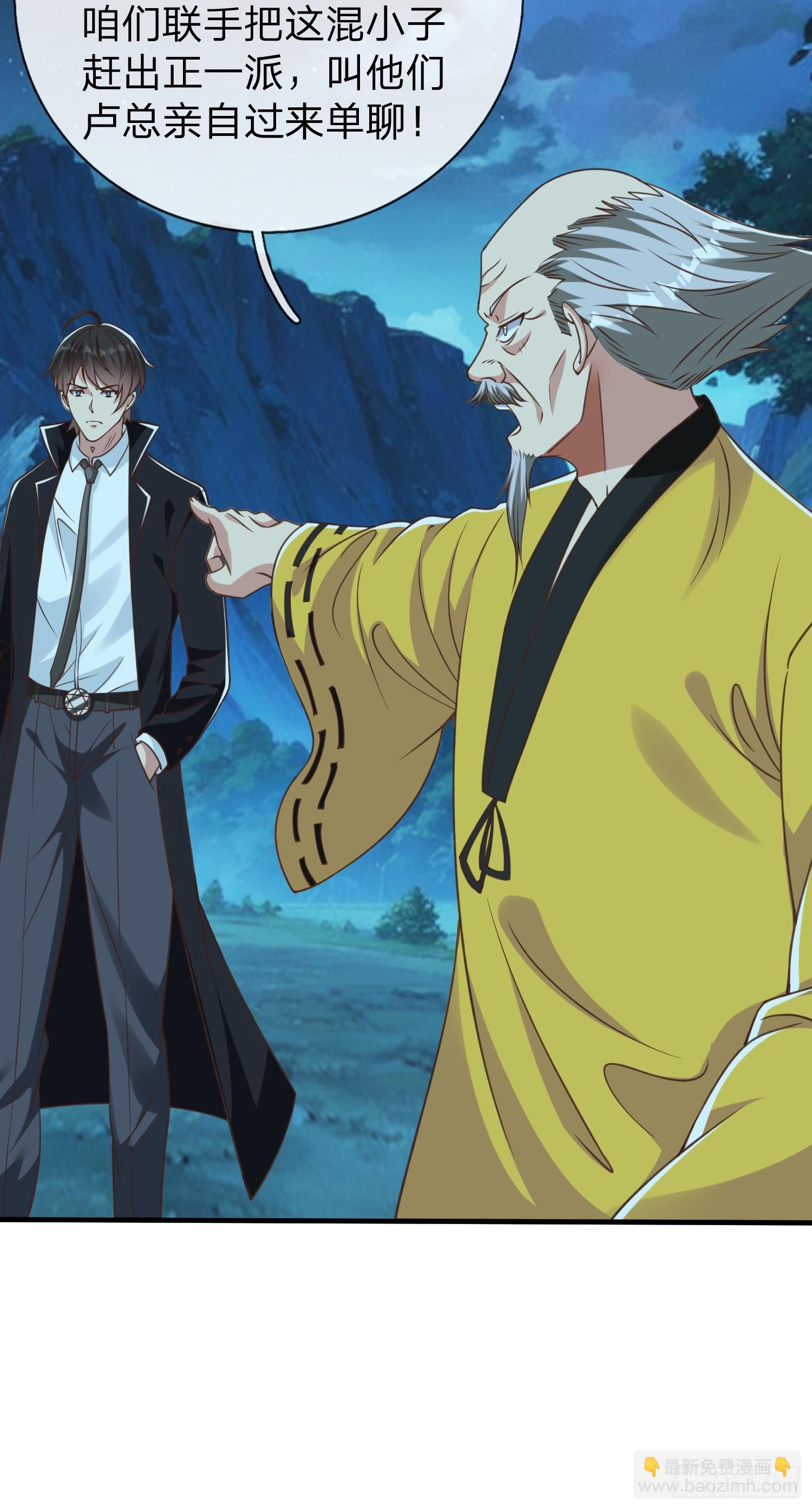 第51话 给我一个交待-第52话