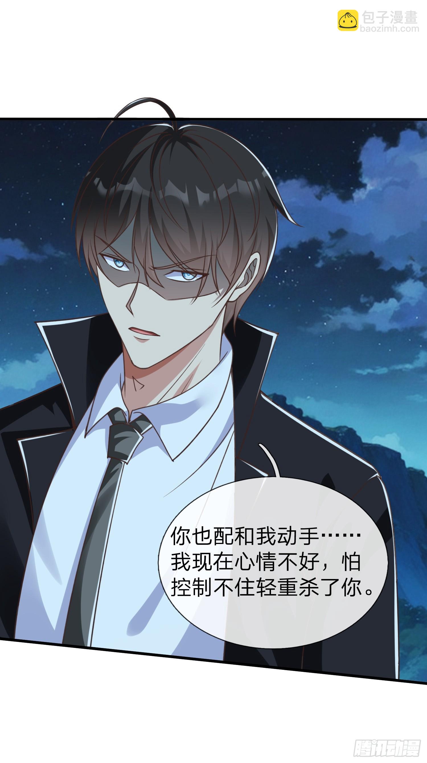 第51话 给我一个交待-第52话