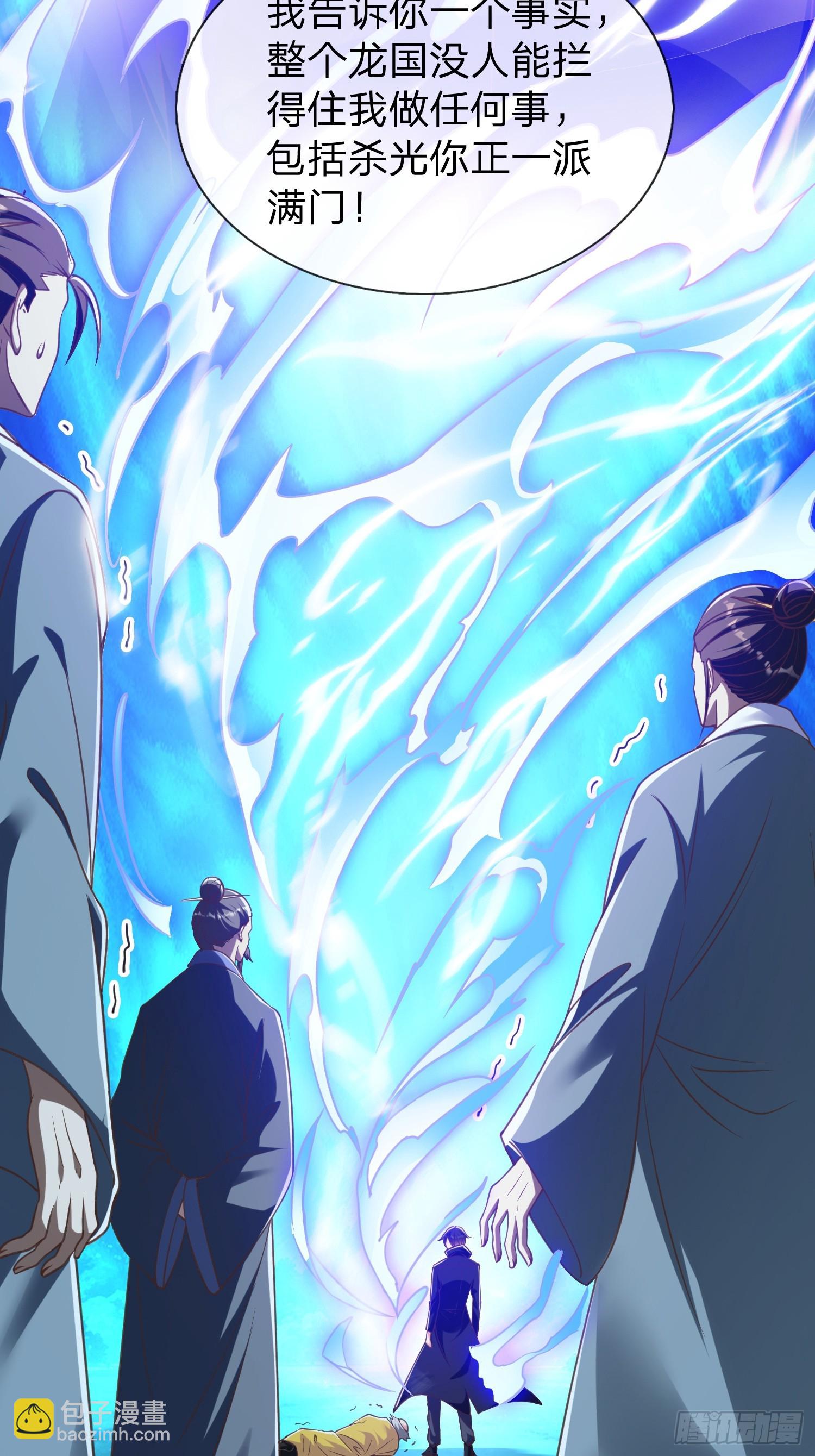 第51话 给我一个交待-第52话