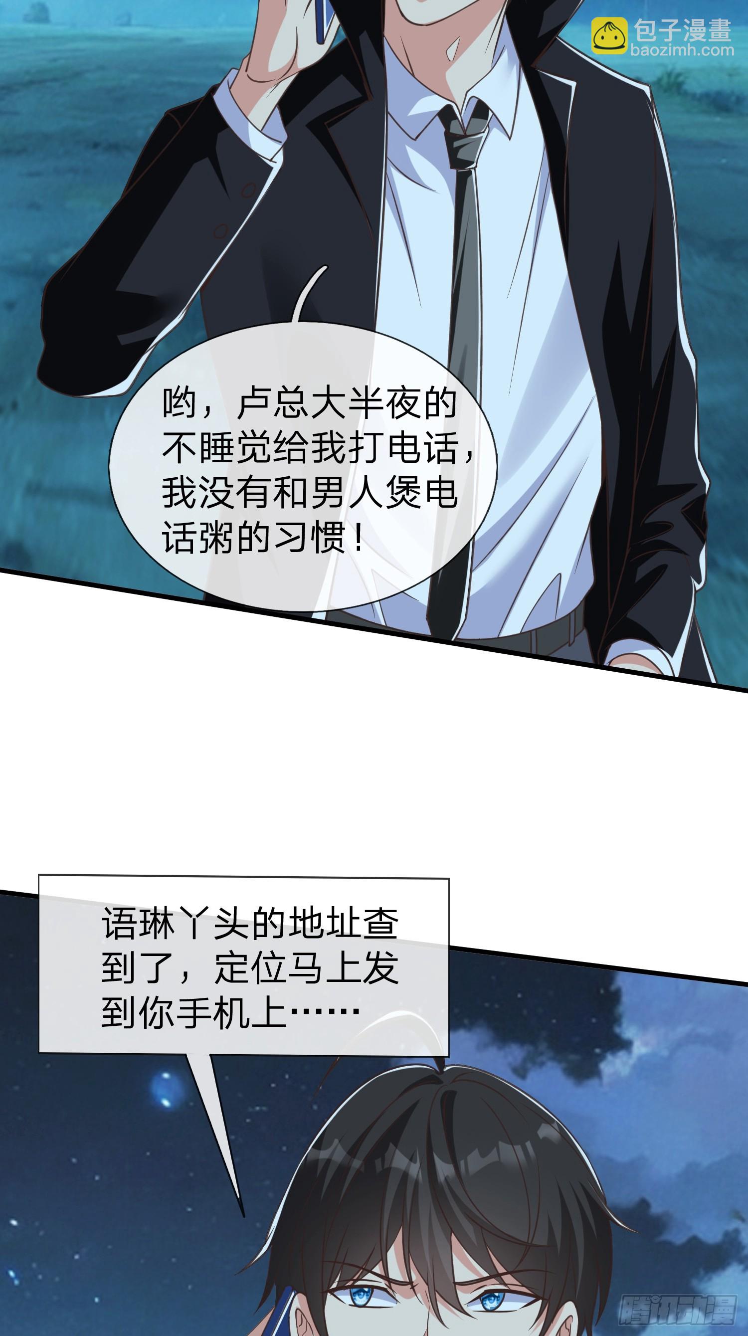 第51话 给我一个交待-第52话