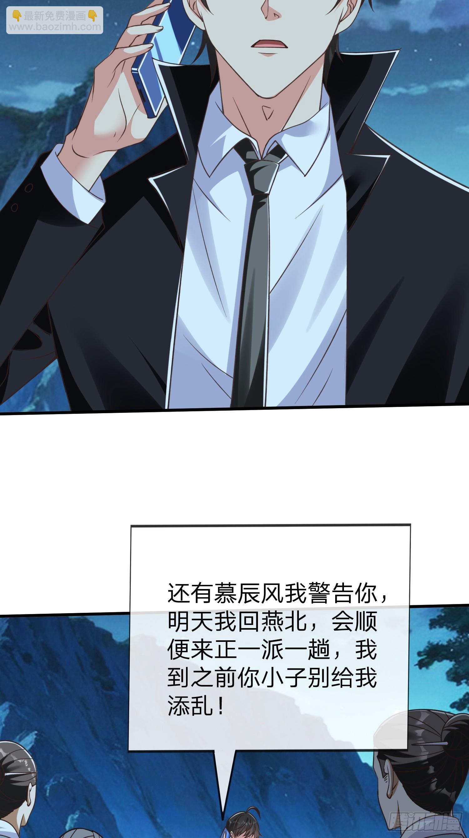 第51话 给我一个交待-第52话