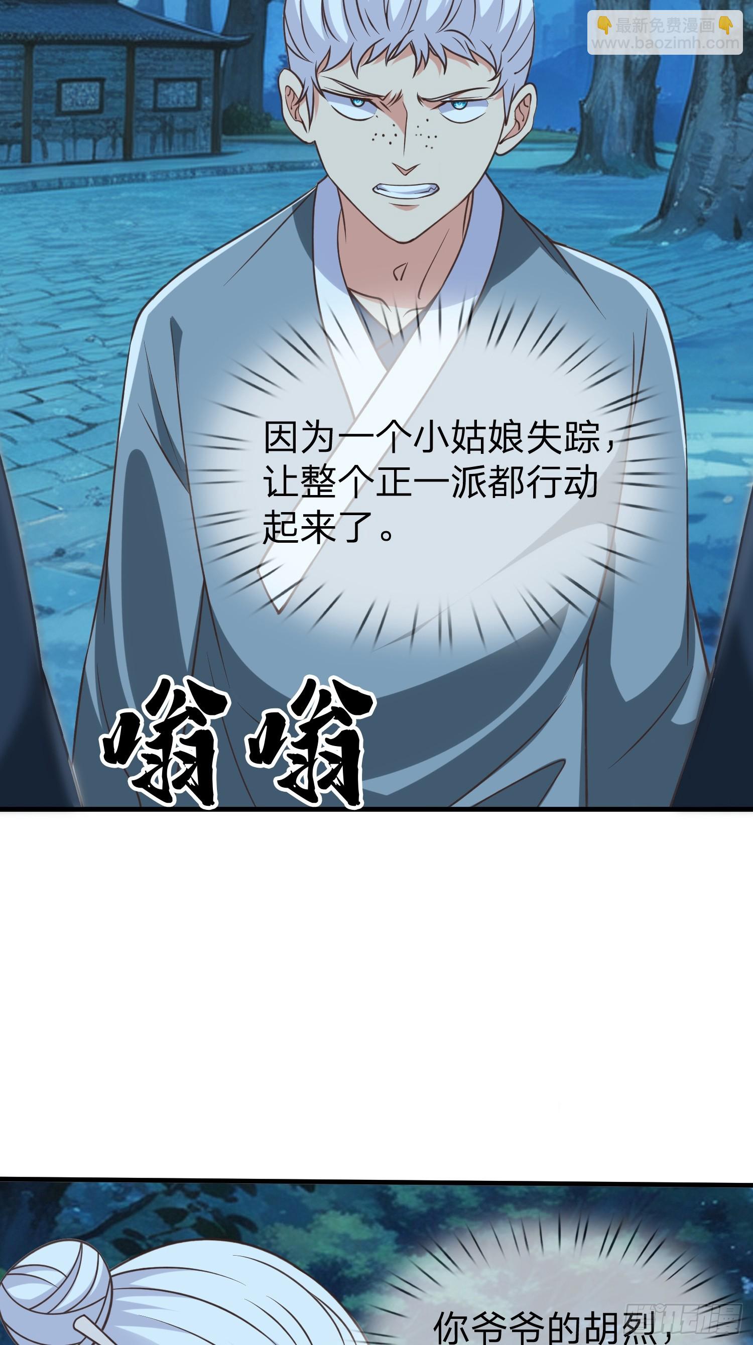 第51话 给我一个交待-第52话