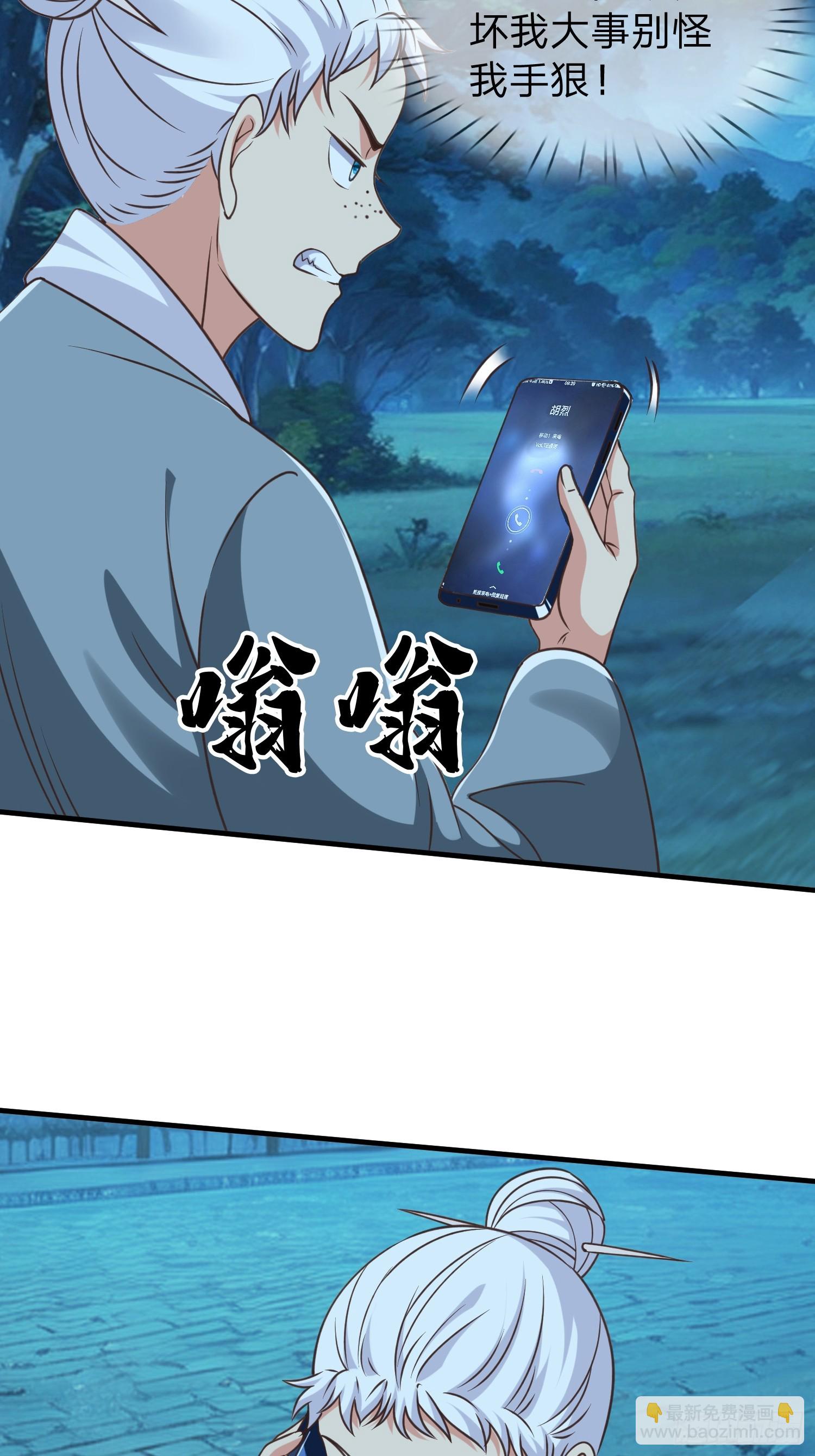 第51话 给我一个交待-第52话