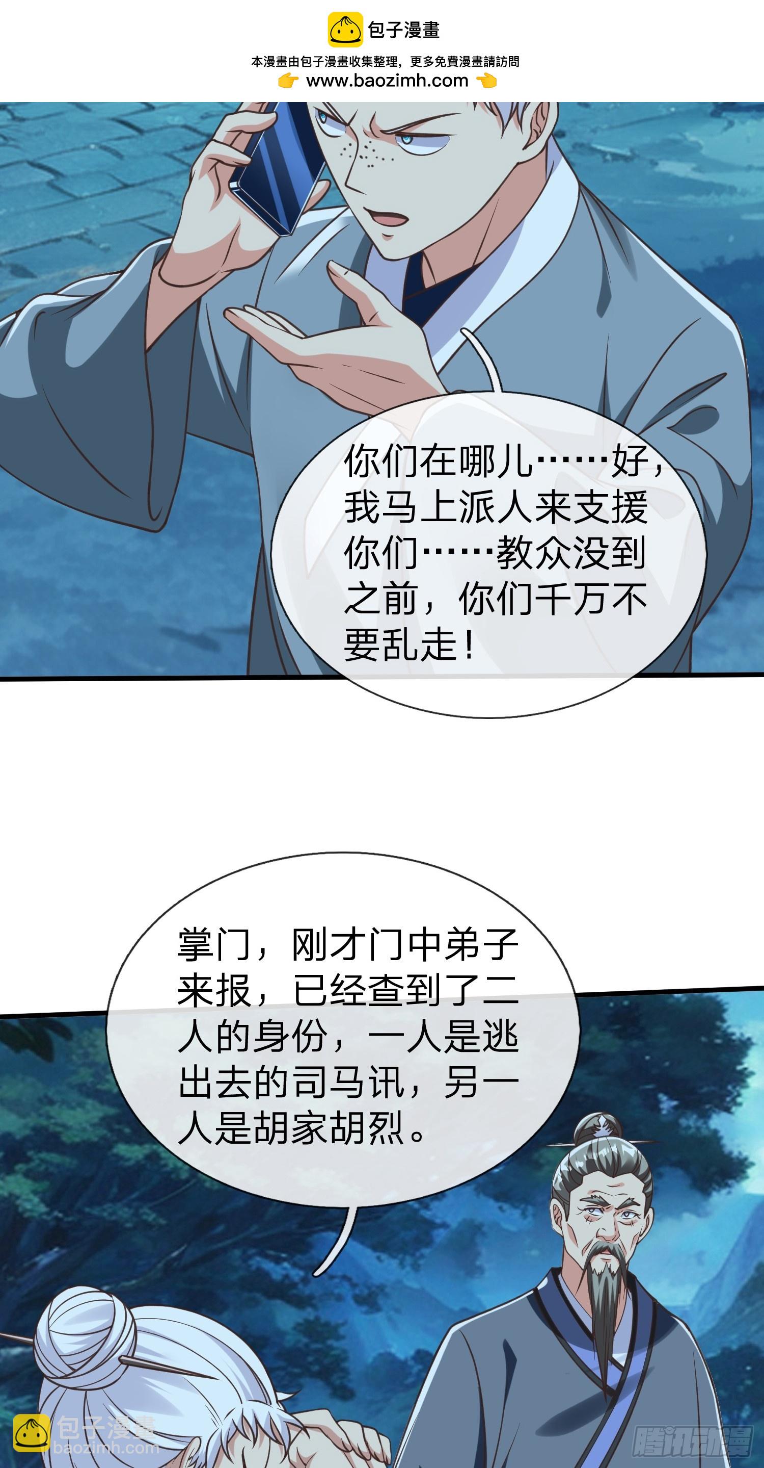 第51话 给我一个交待-第52话