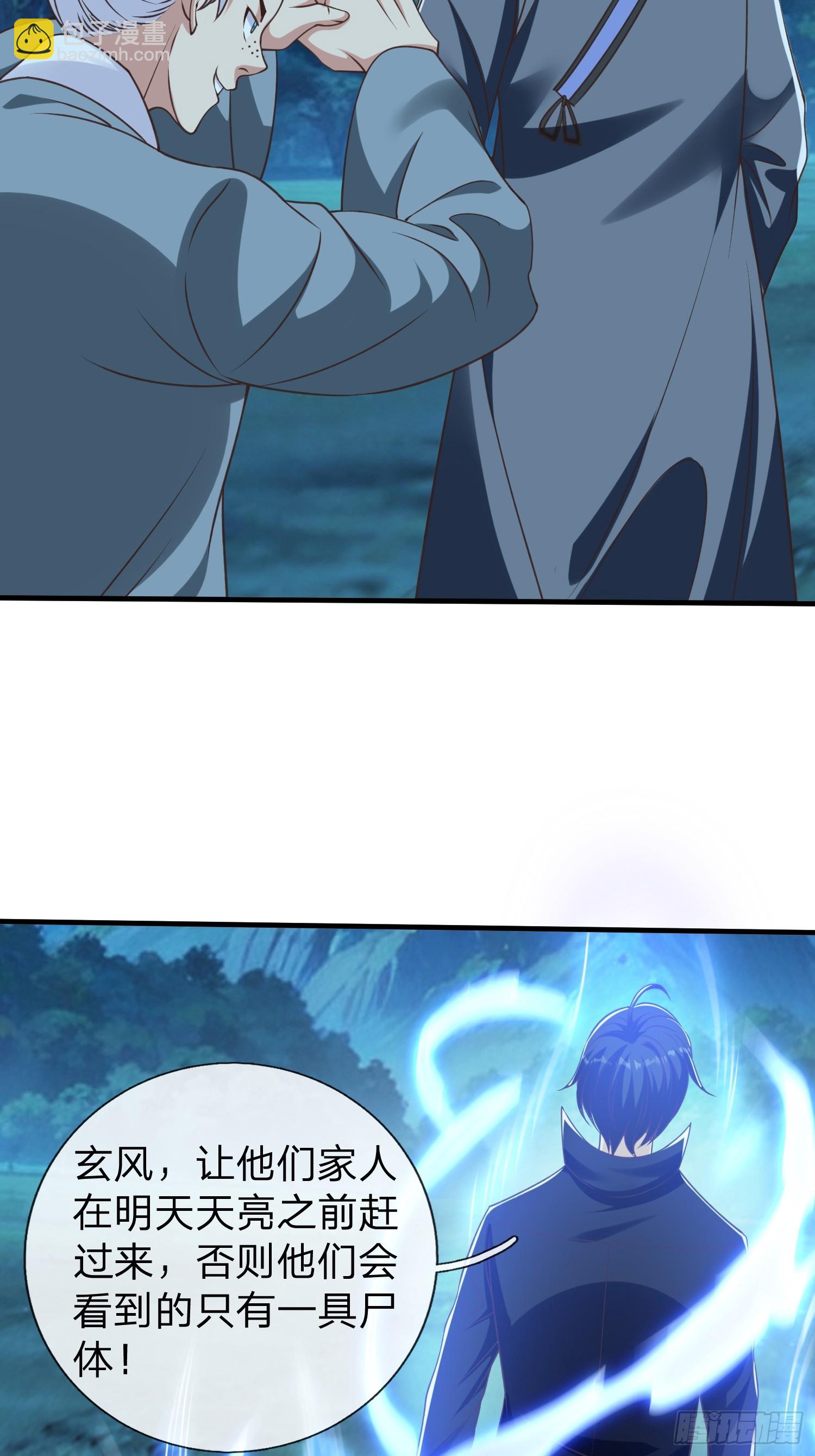 第51话 给我一个交待-第52话