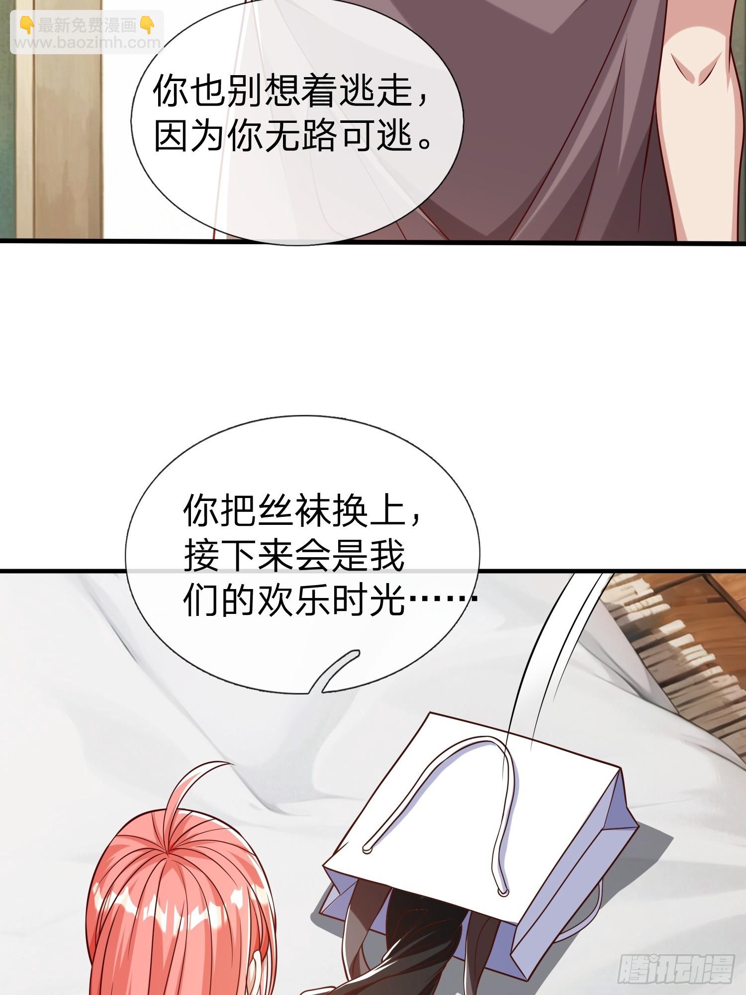 第53话 晚半小时再来？-第54话