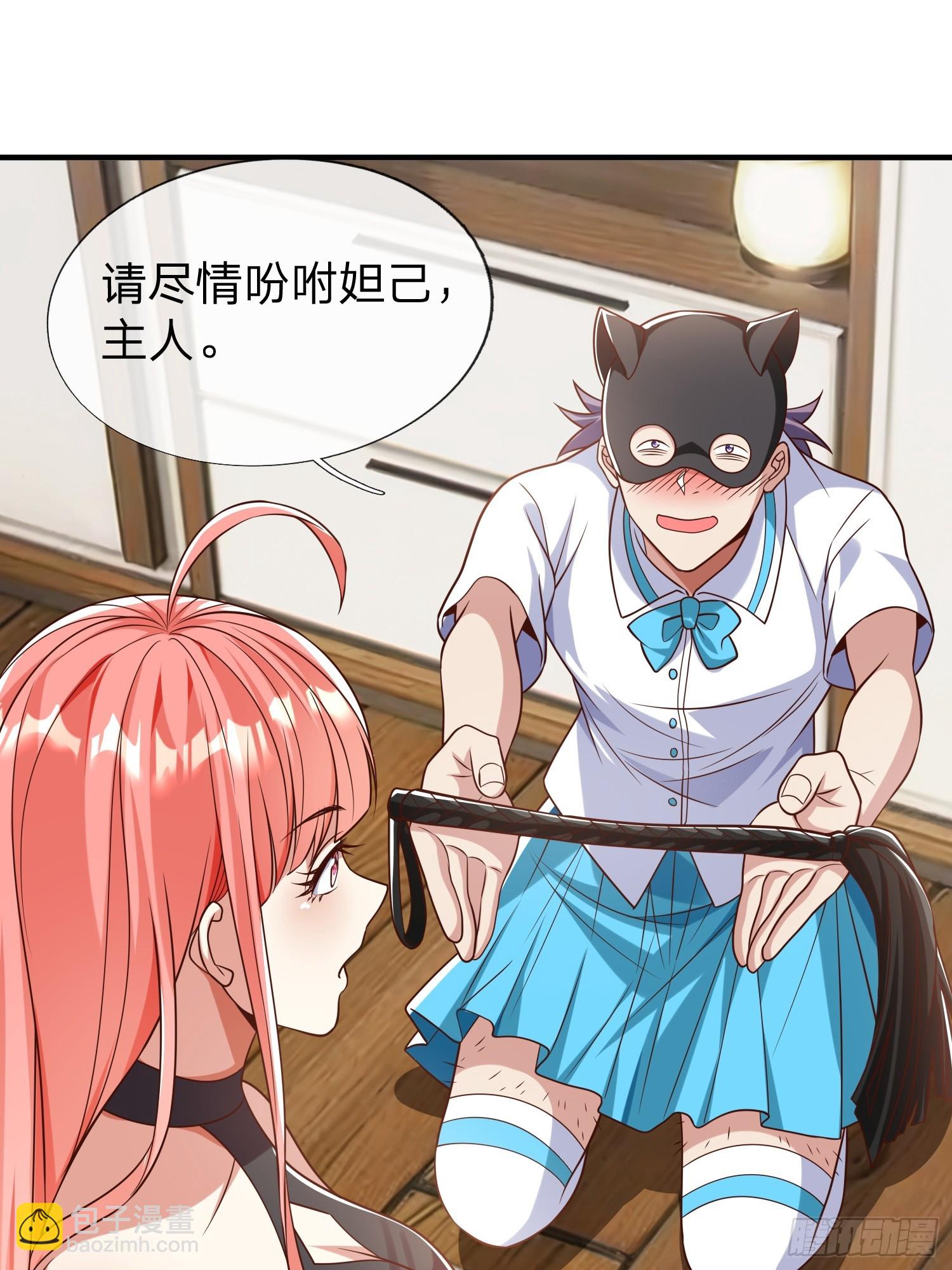 第53话 晚半小时再来？-第54话