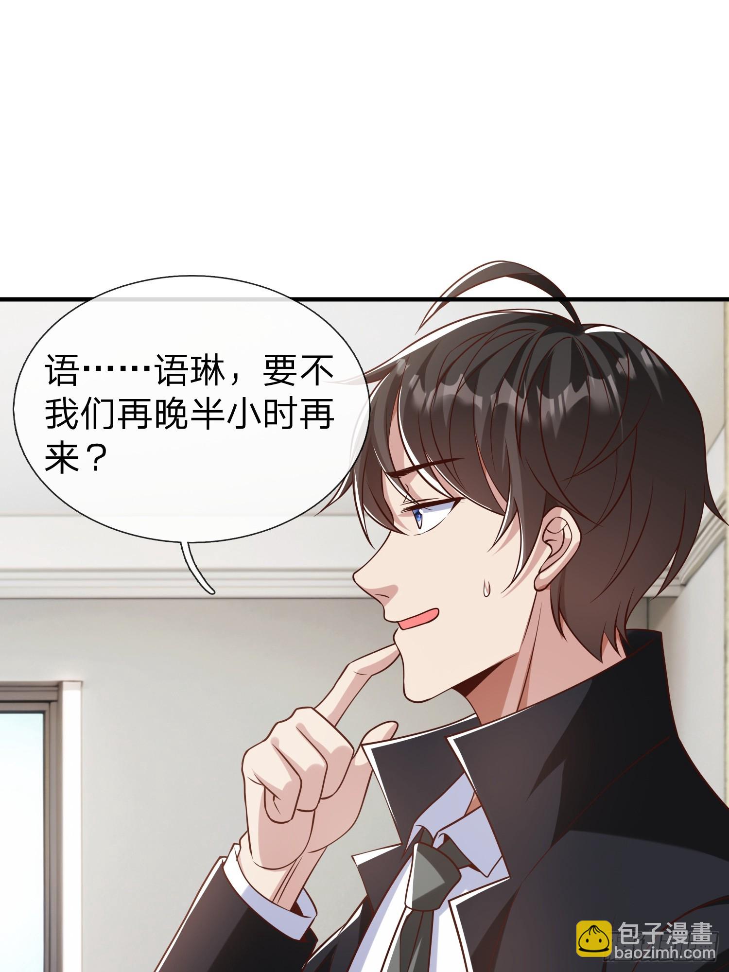 第53话 晚半小时再来？-第54话