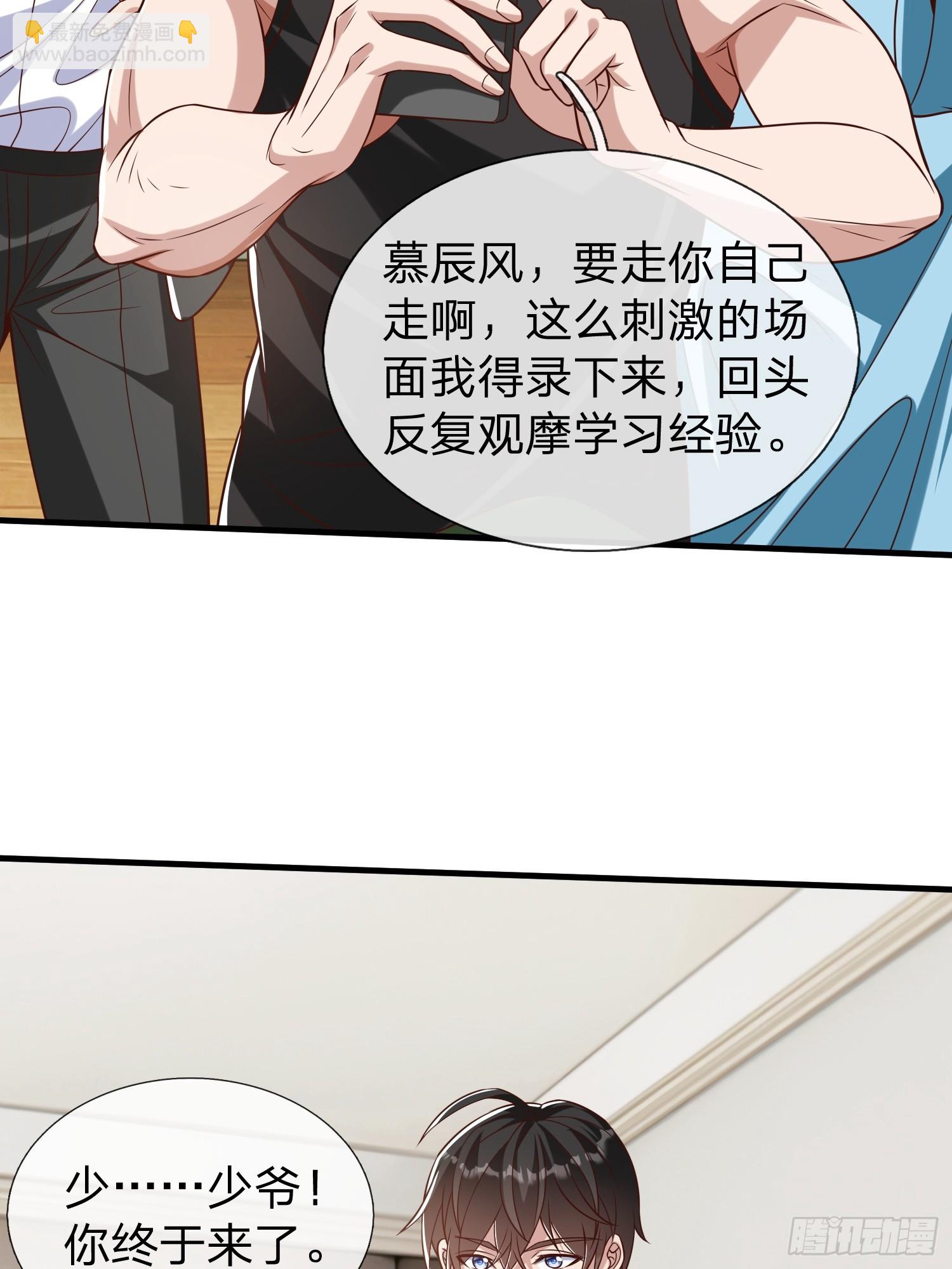 第53话 晚半小时再来？-第54话