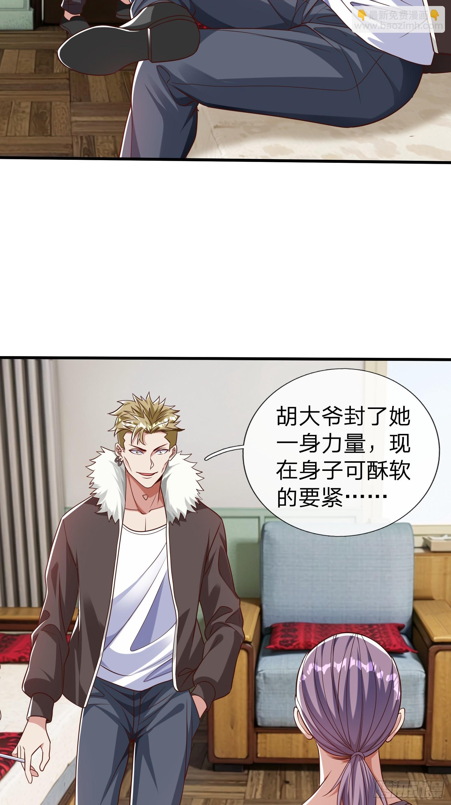 第53话 晚半小时再来？-第54话