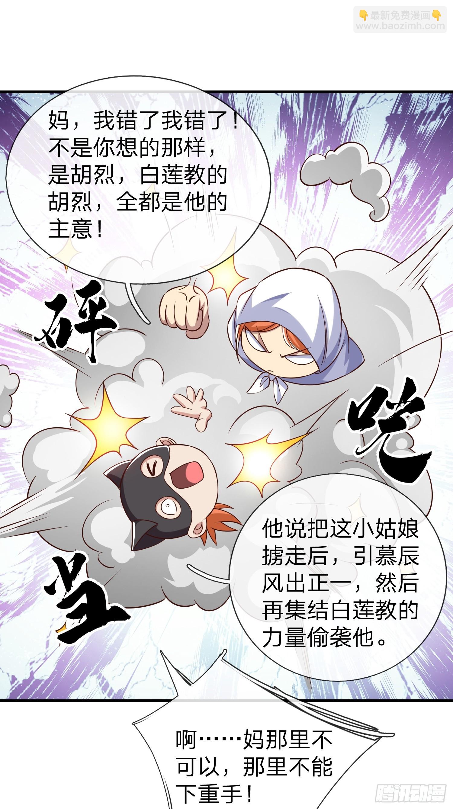 第53话 晚半小时再来？-第54话