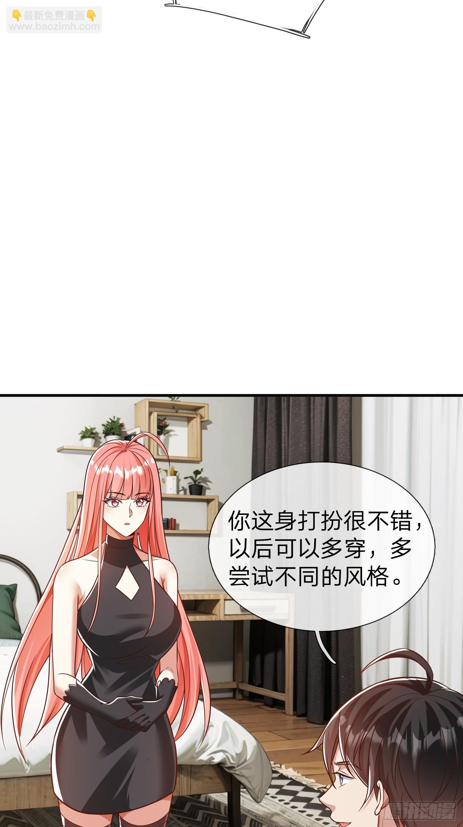 第53话 晚半小时再来？-第54话