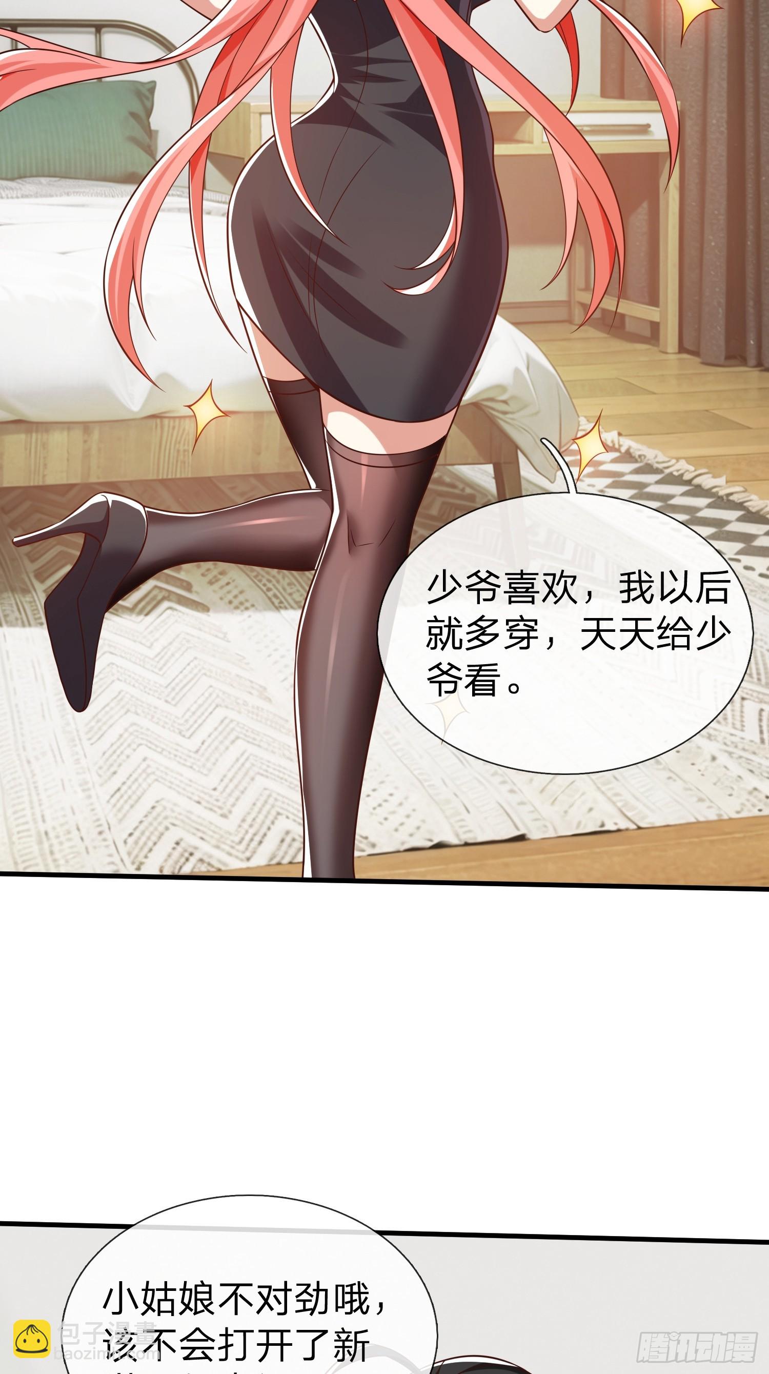 第53话 晚半小时再来？-第54话