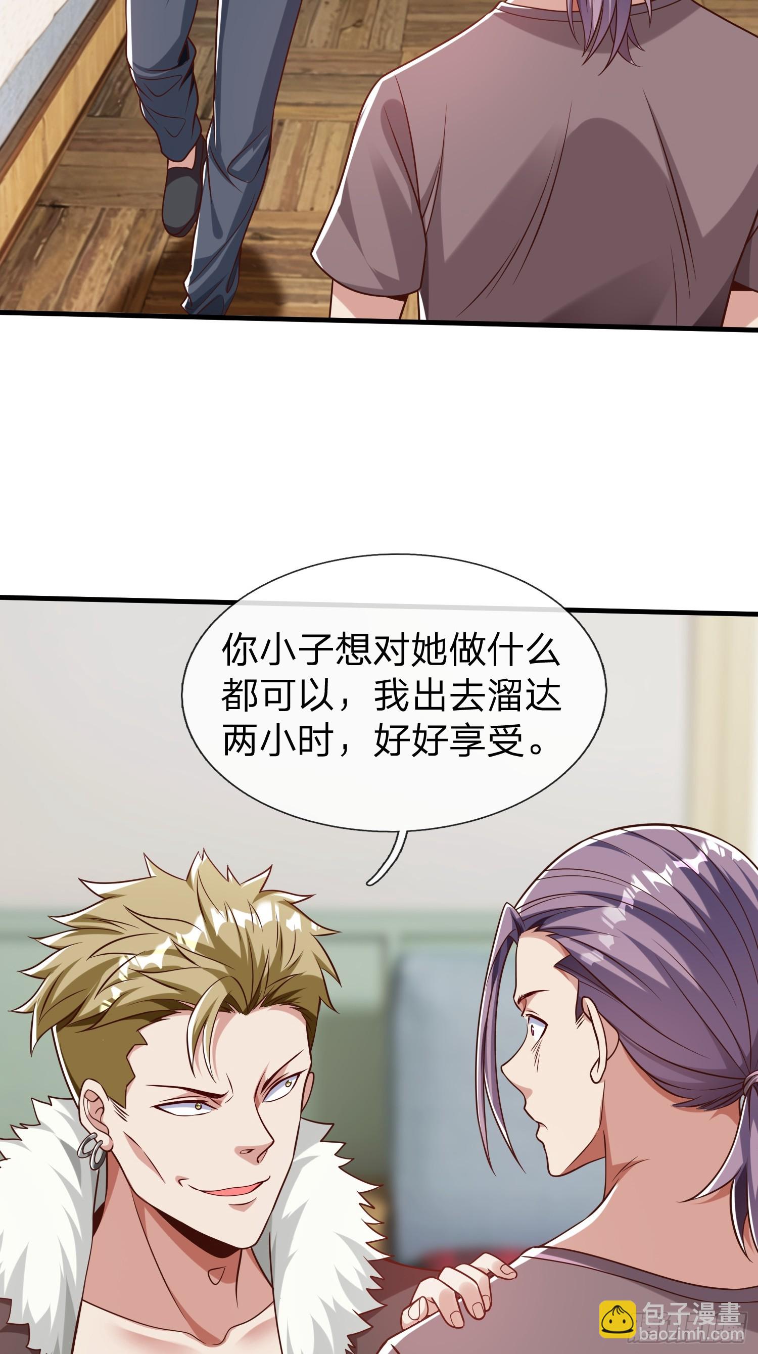 第53话 晚半小时再来？-第54话