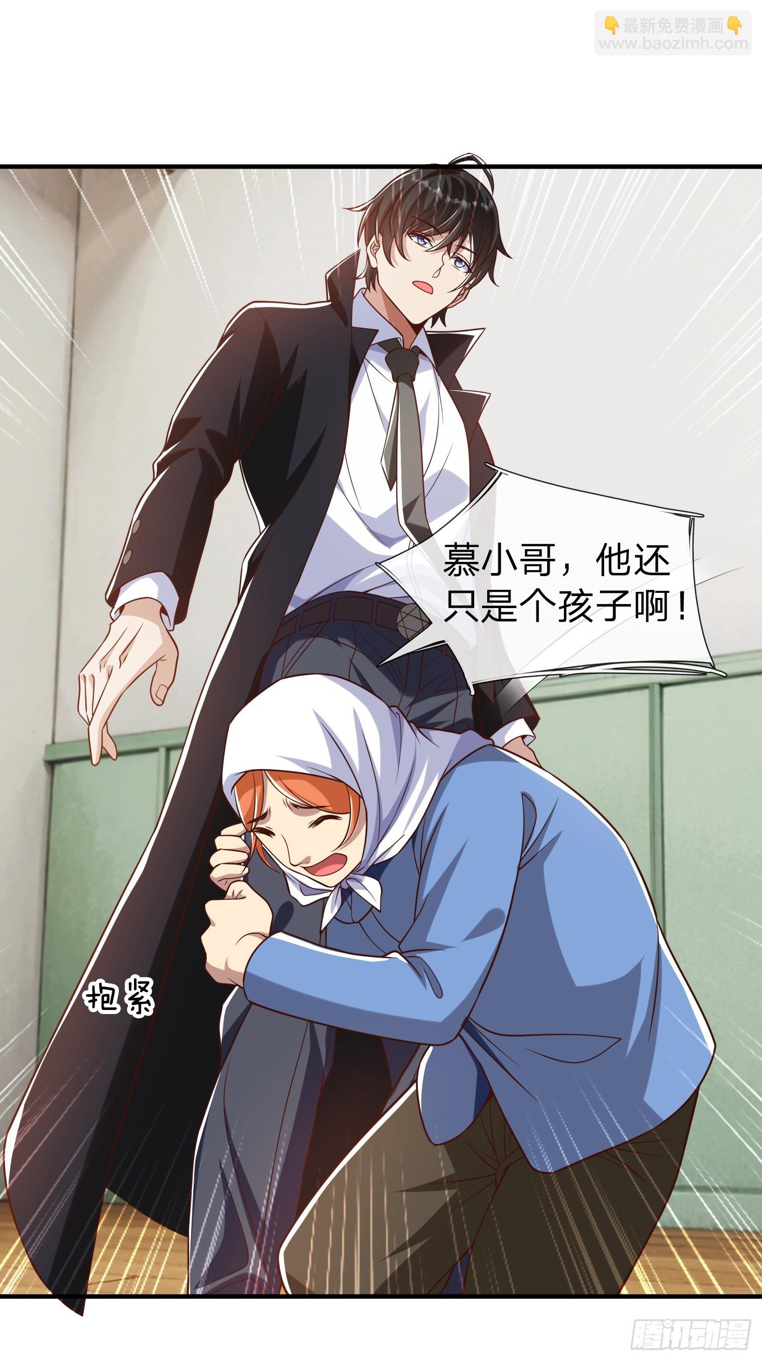 第53话 晚半小时再来？-第54话