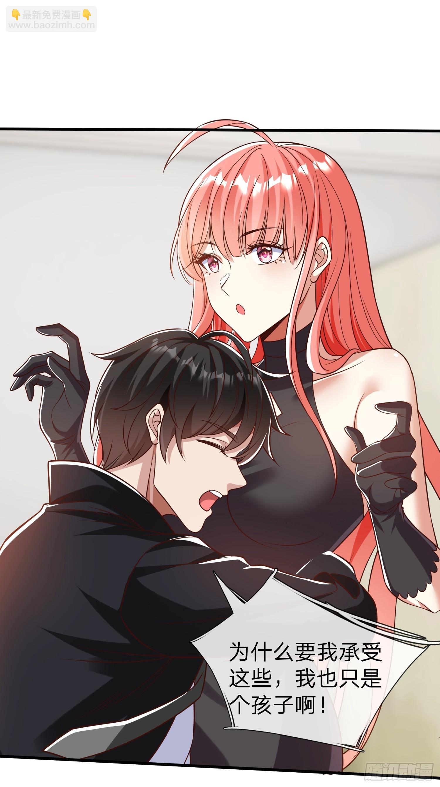 第53话 晚半小时再来？-第54话